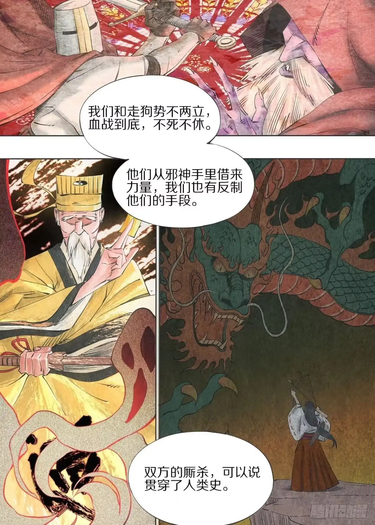 《我的铁锤少女》58.平行世界 第10页