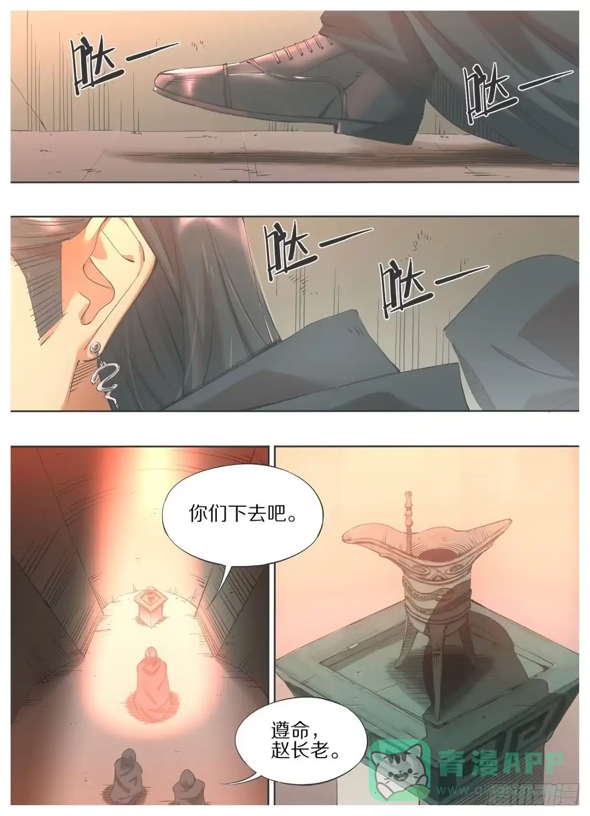 《我的铁锤少女》59.汇报 第6页