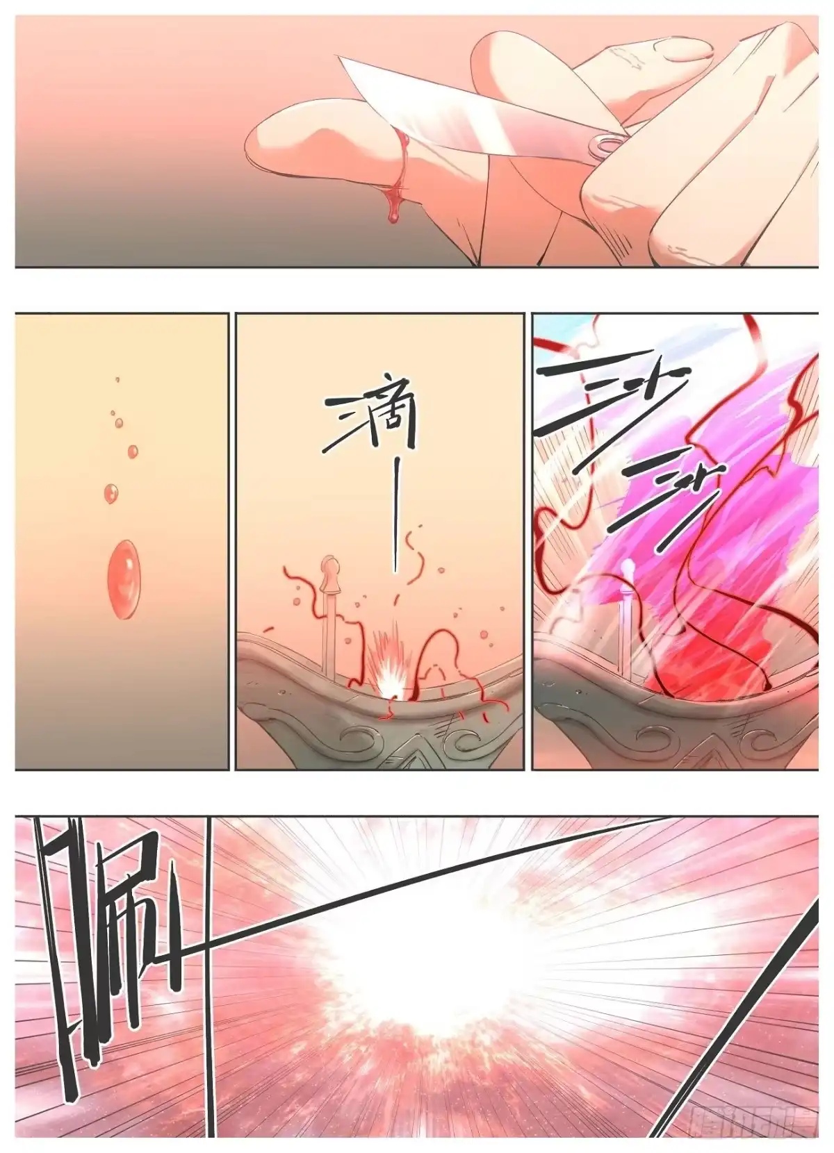 《我的铁锤少女》59.汇报 第7页