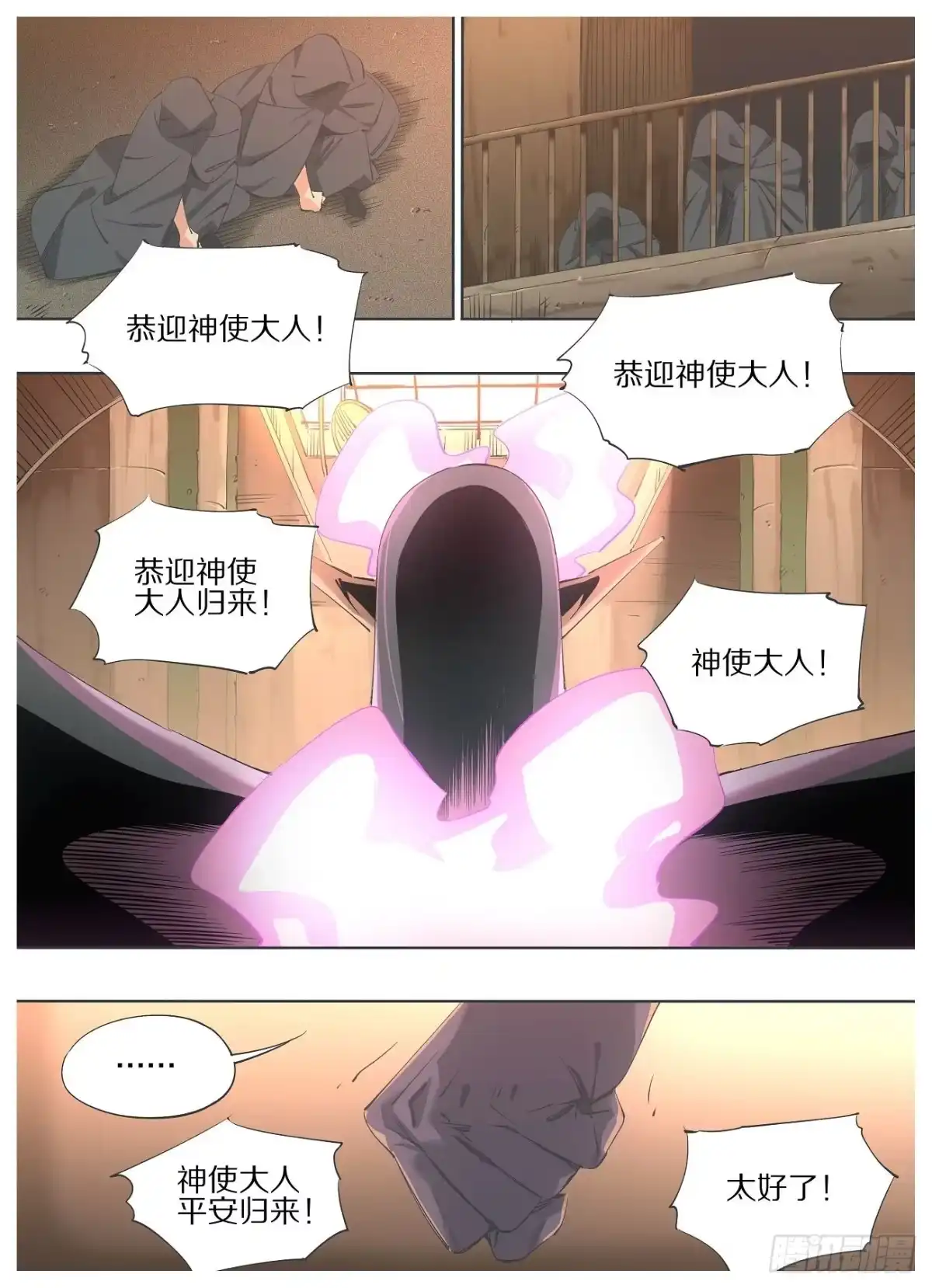 《我的铁锤少女》59.汇报 第3页