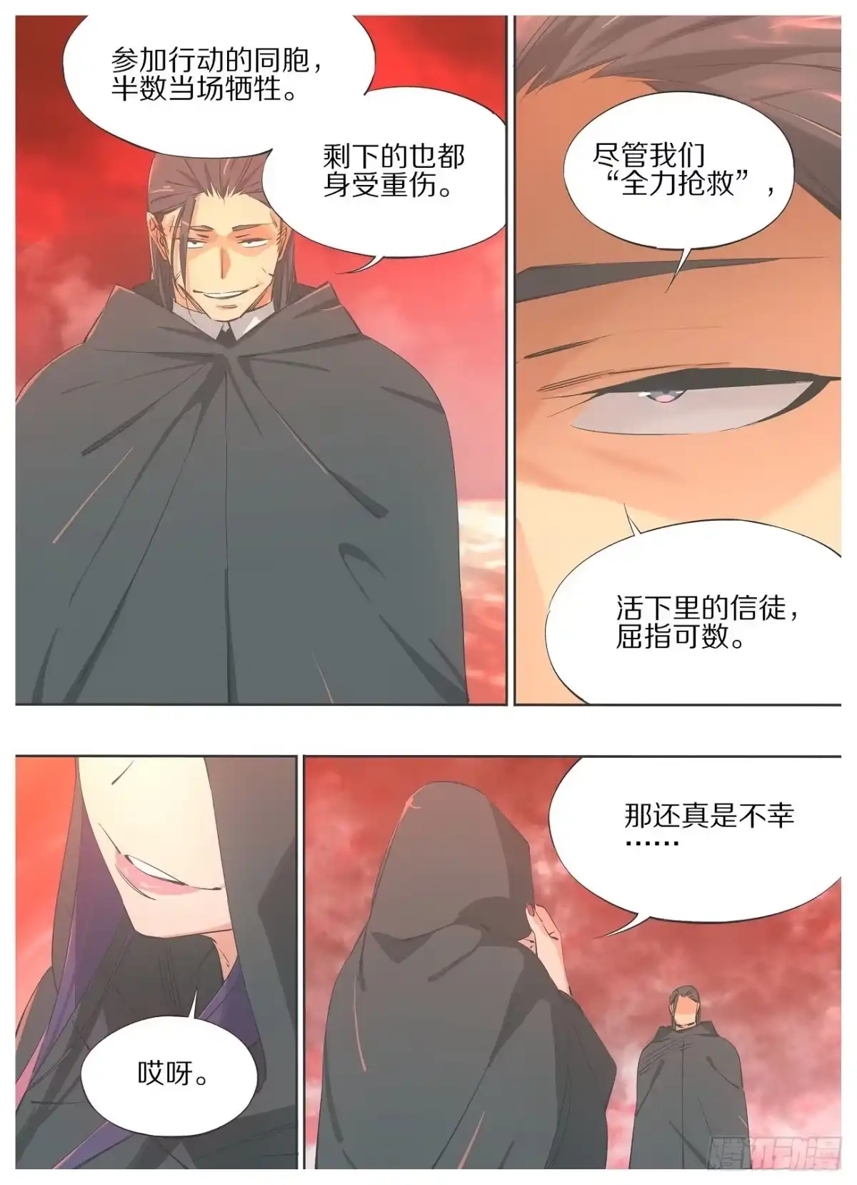 《我的铁锤少女》59.汇报 第9页
