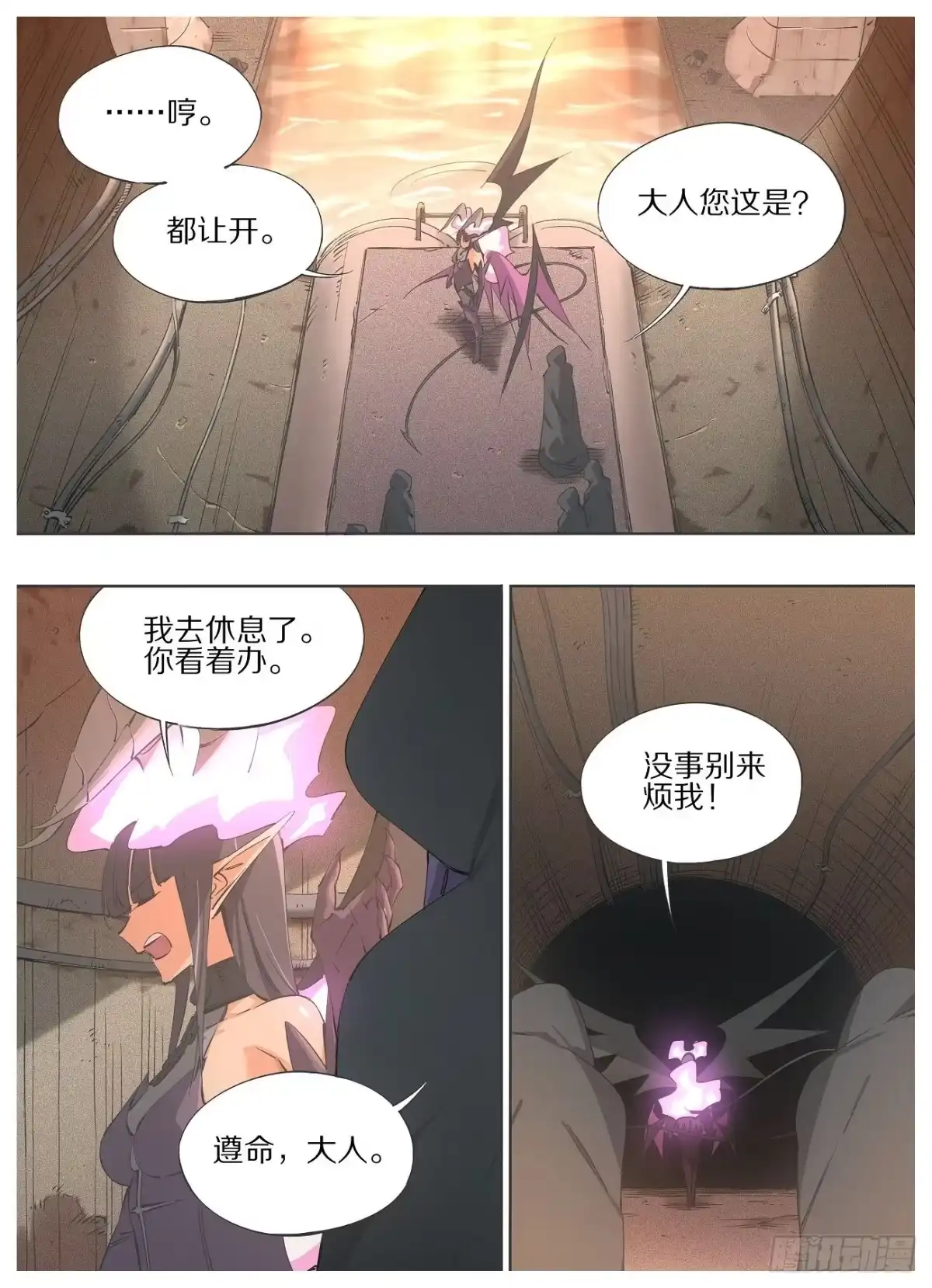 《我的铁锤少女》59.汇报 第4页
