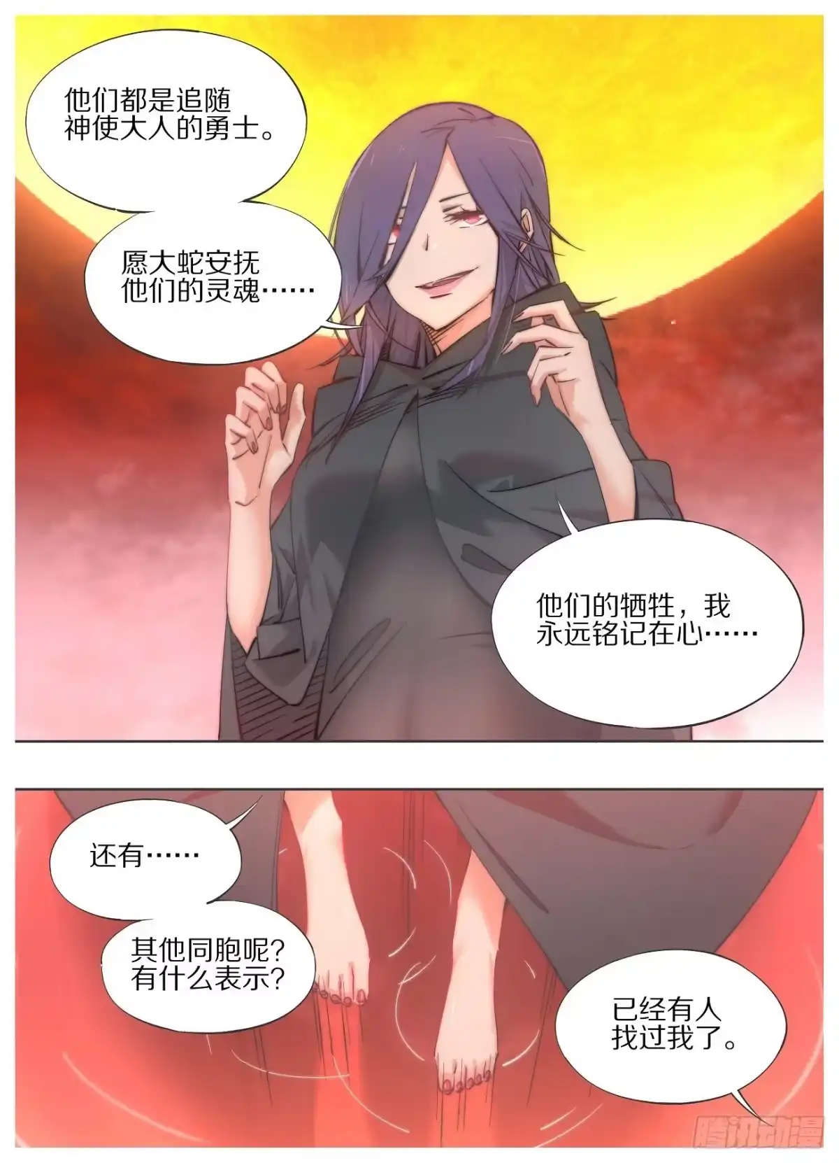 《我的铁锤少女》59.汇报 第10页