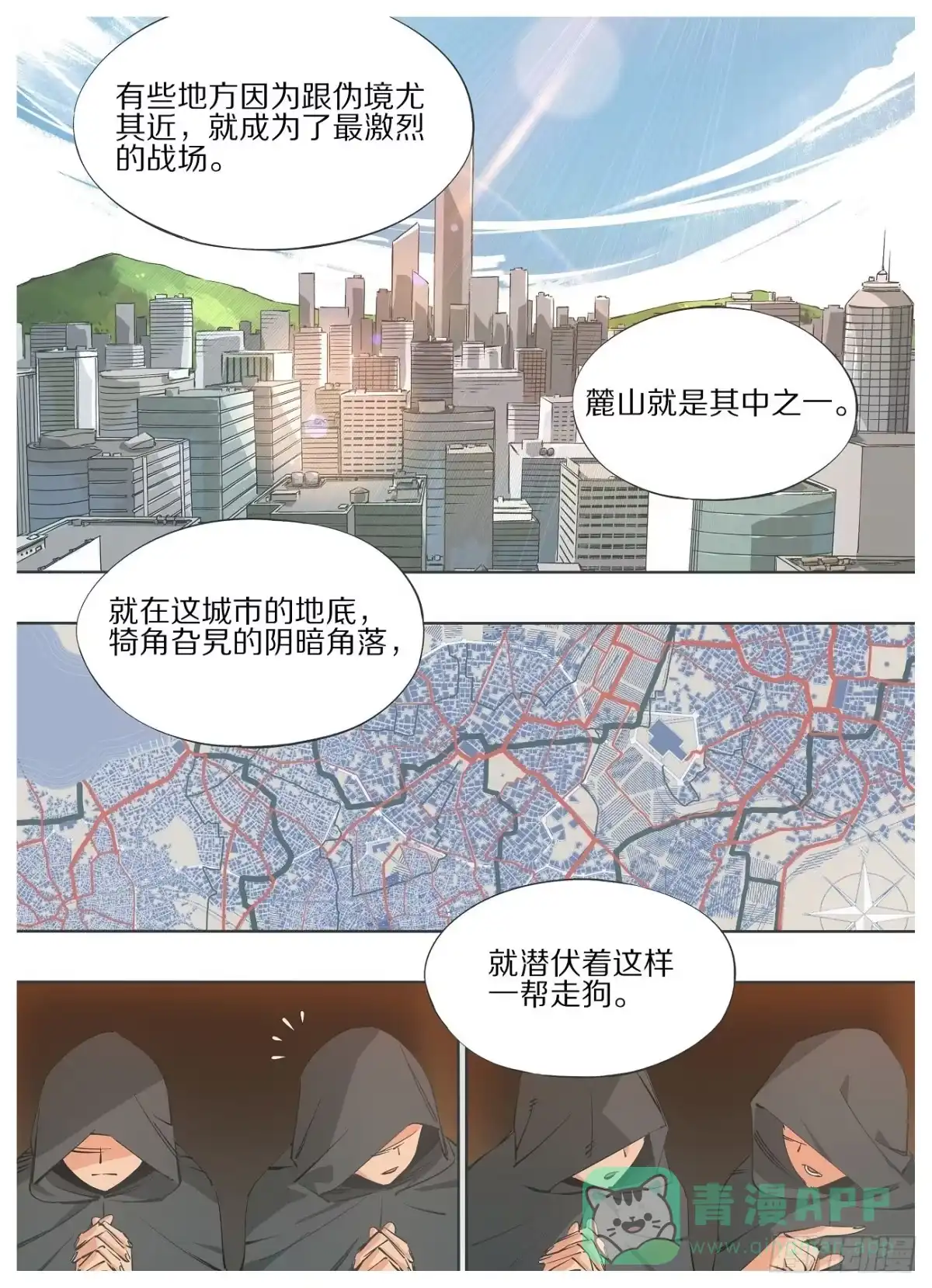 《我的铁锤少女》59.汇报 第1页