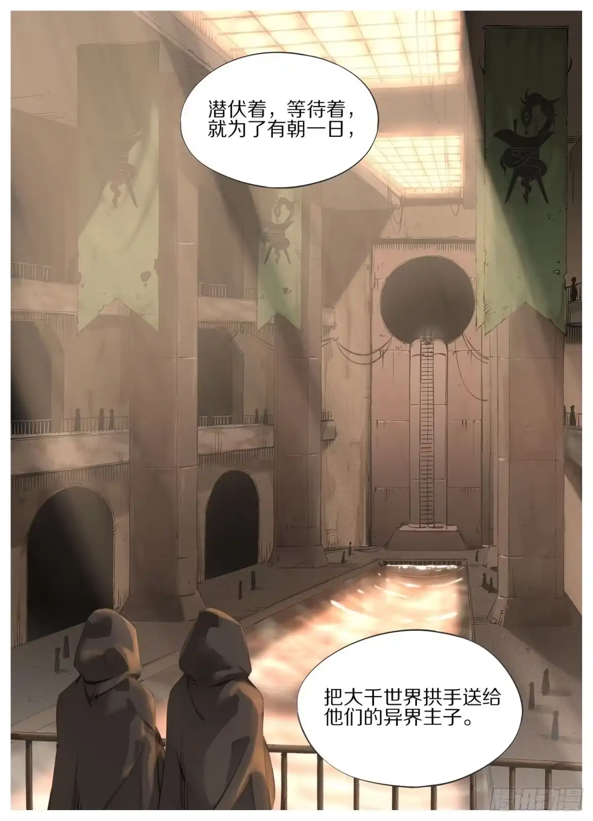 《我的铁锤少女》59.汇报 第2页