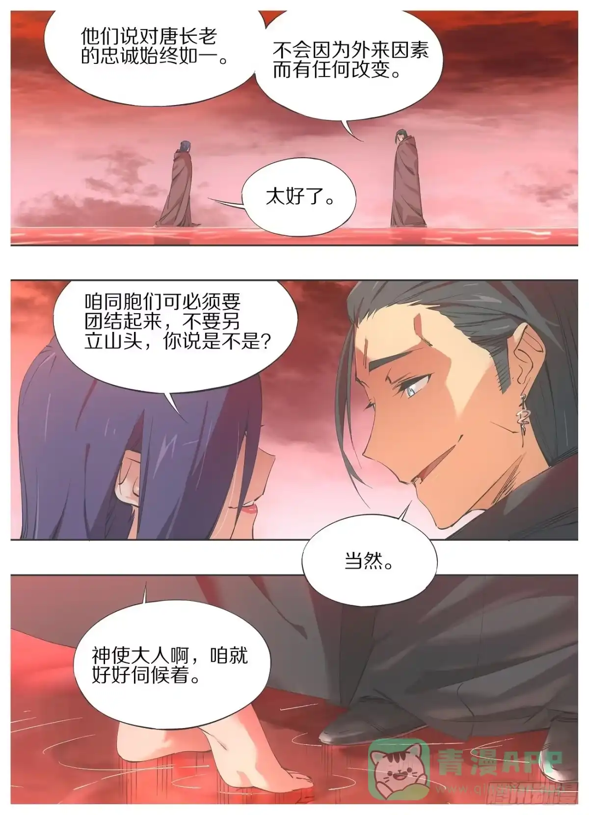 《我的铁锤少女》60.可恶！可恨！可耻！ 第1页