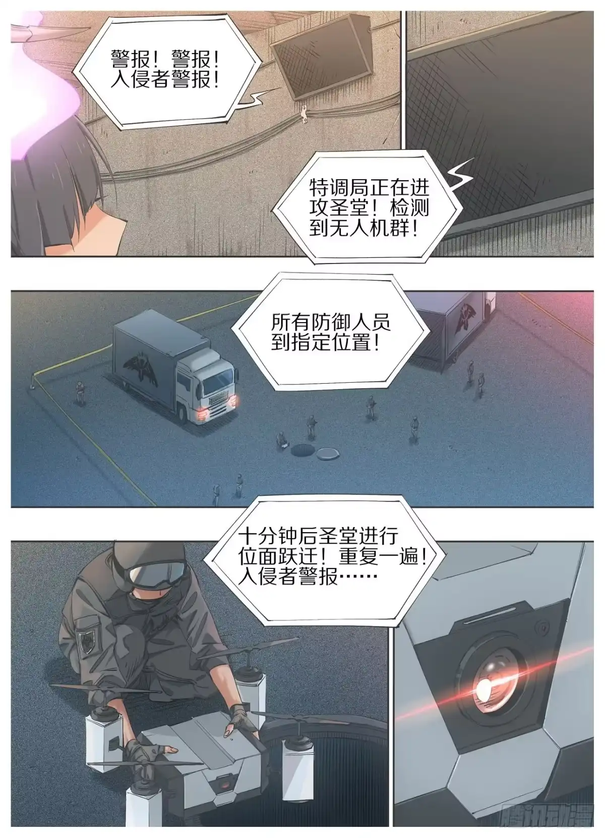 《我的铁锤少女》60.可恶！可恨！可耻！ 第10页