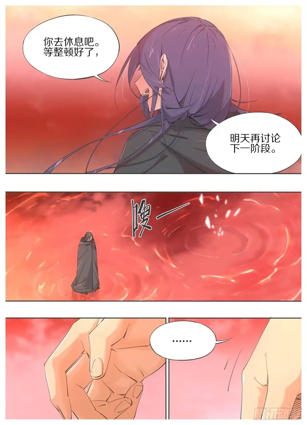 《我的铁锤少女》60.可恶！可恨！可耻！ 第3页