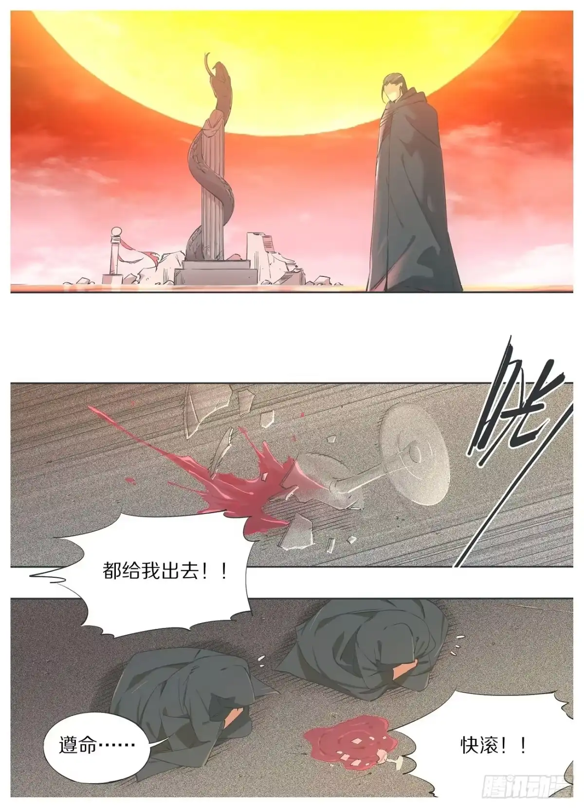 《我的铁锤少女》60.可恶！可恨！可耻！ 第4页