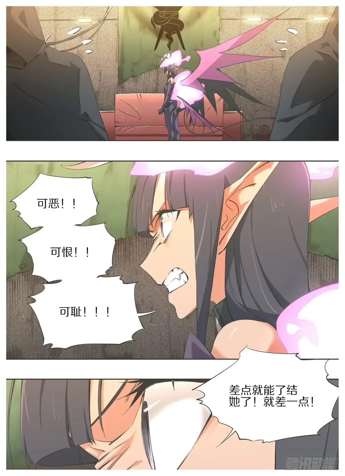 《我的铁锤少女》60.可恶！可恨！可耻！ 第5页