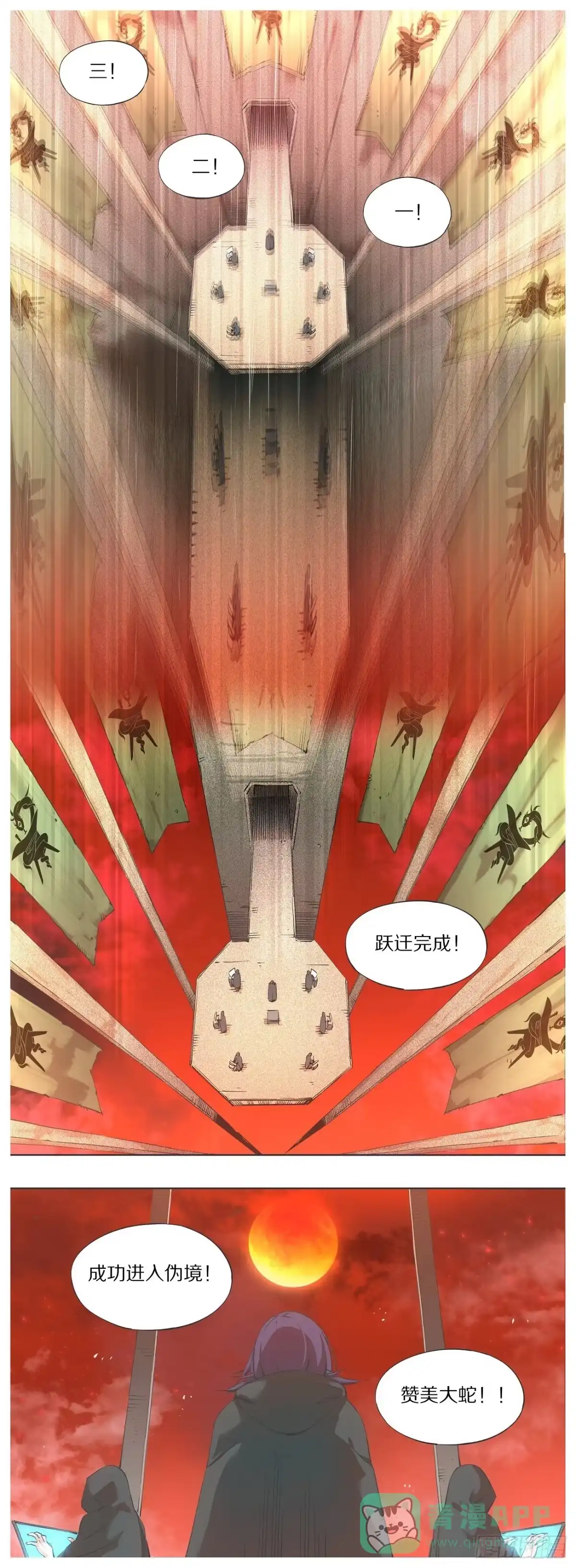 《我的铁锤少女》61.跃迁 第6页