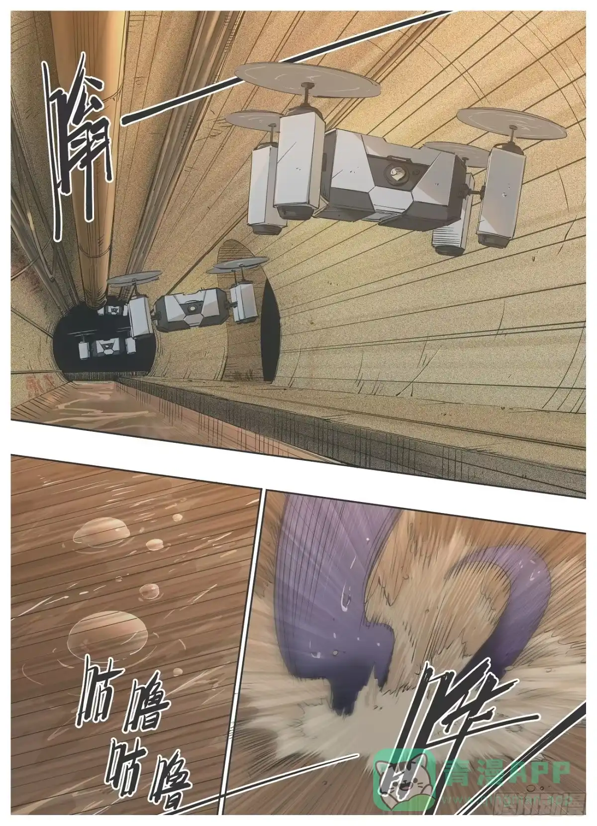 《我的铁锤少女》61.跃迁 第1页