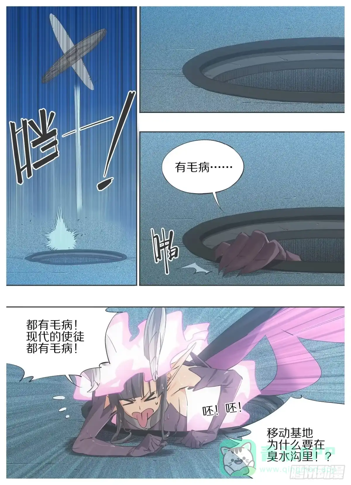 《我的铁锤少女》63.我也要适应新时代！ 第1页