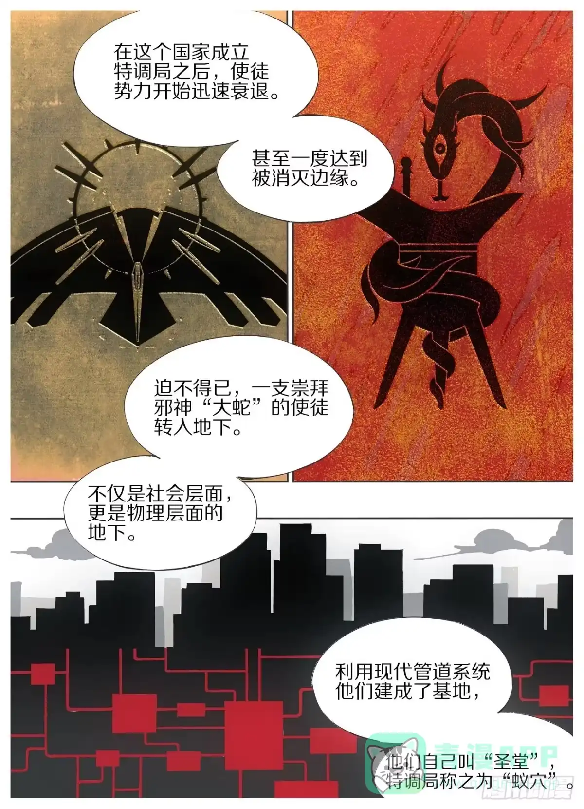 《我的铁锤少女》63.我也要适应新时代！ 第6页
