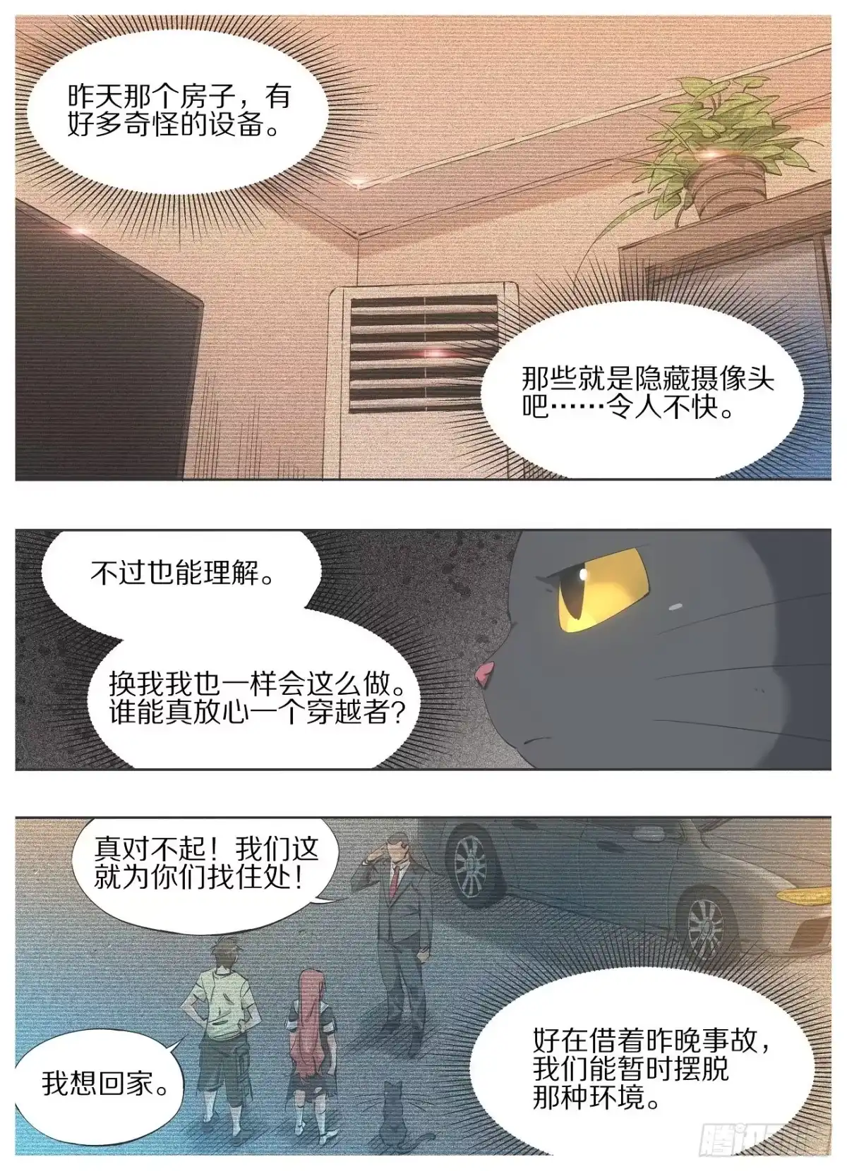 《我的铁锤少女》64.让他变得好用！ 第2页
