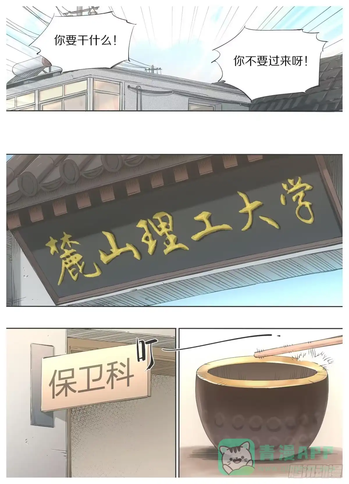 《我的铁锤少女》64.让他变得好用！ 第6页