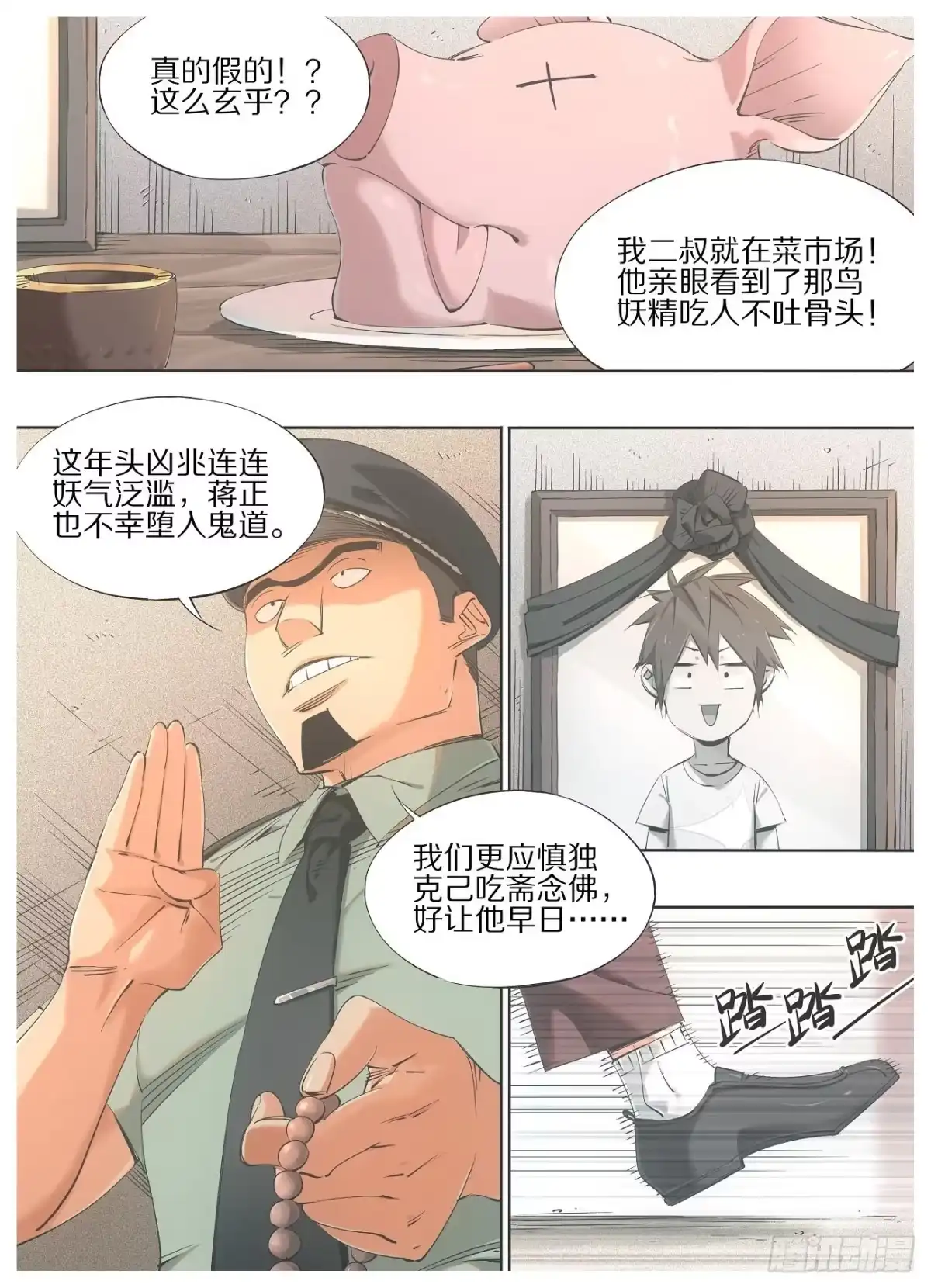 《我的铁锤少女》64.让他变得好用！ 第10页