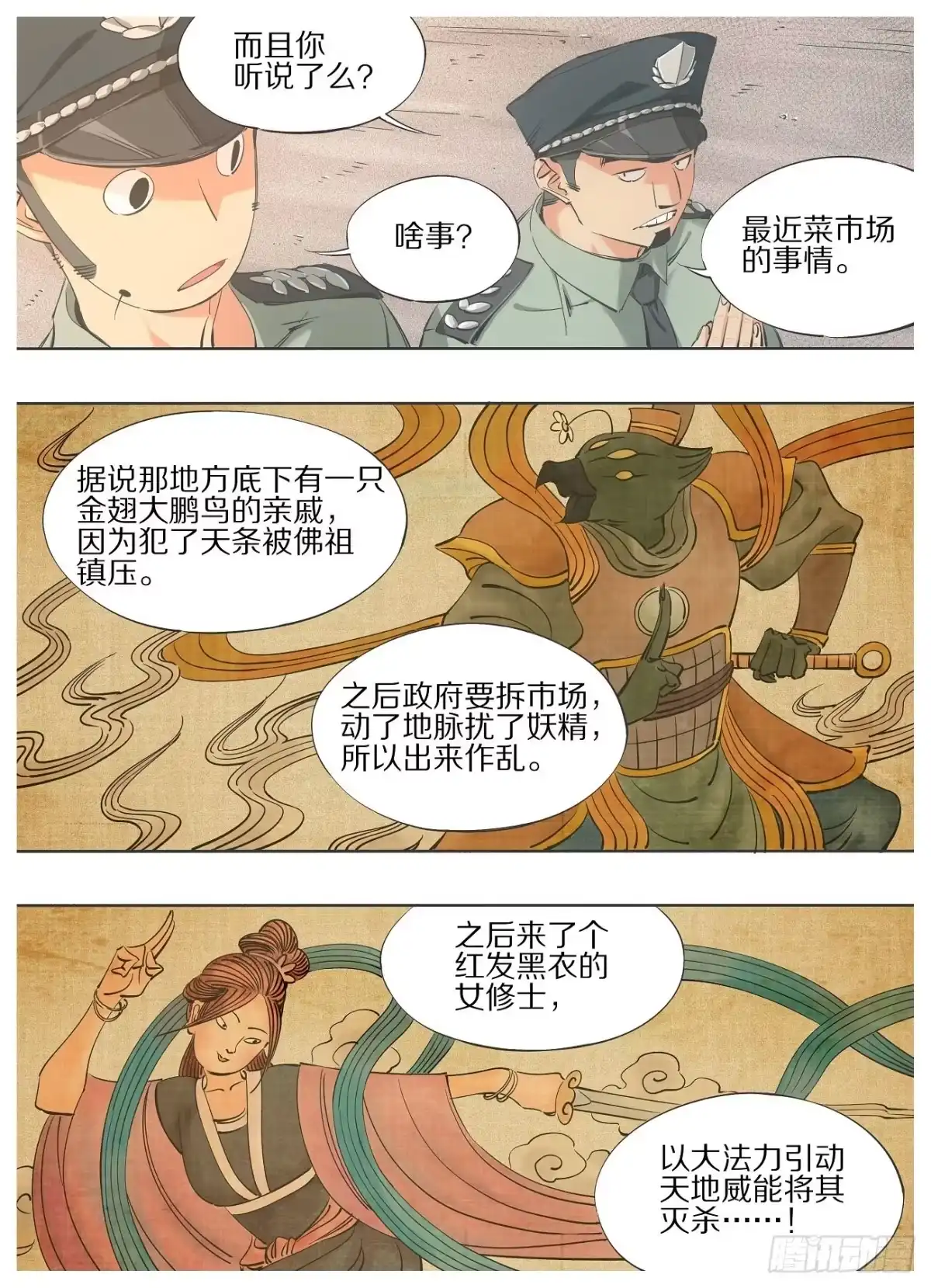 《我的铁锤少女》64.让他变得好用！ 第9页