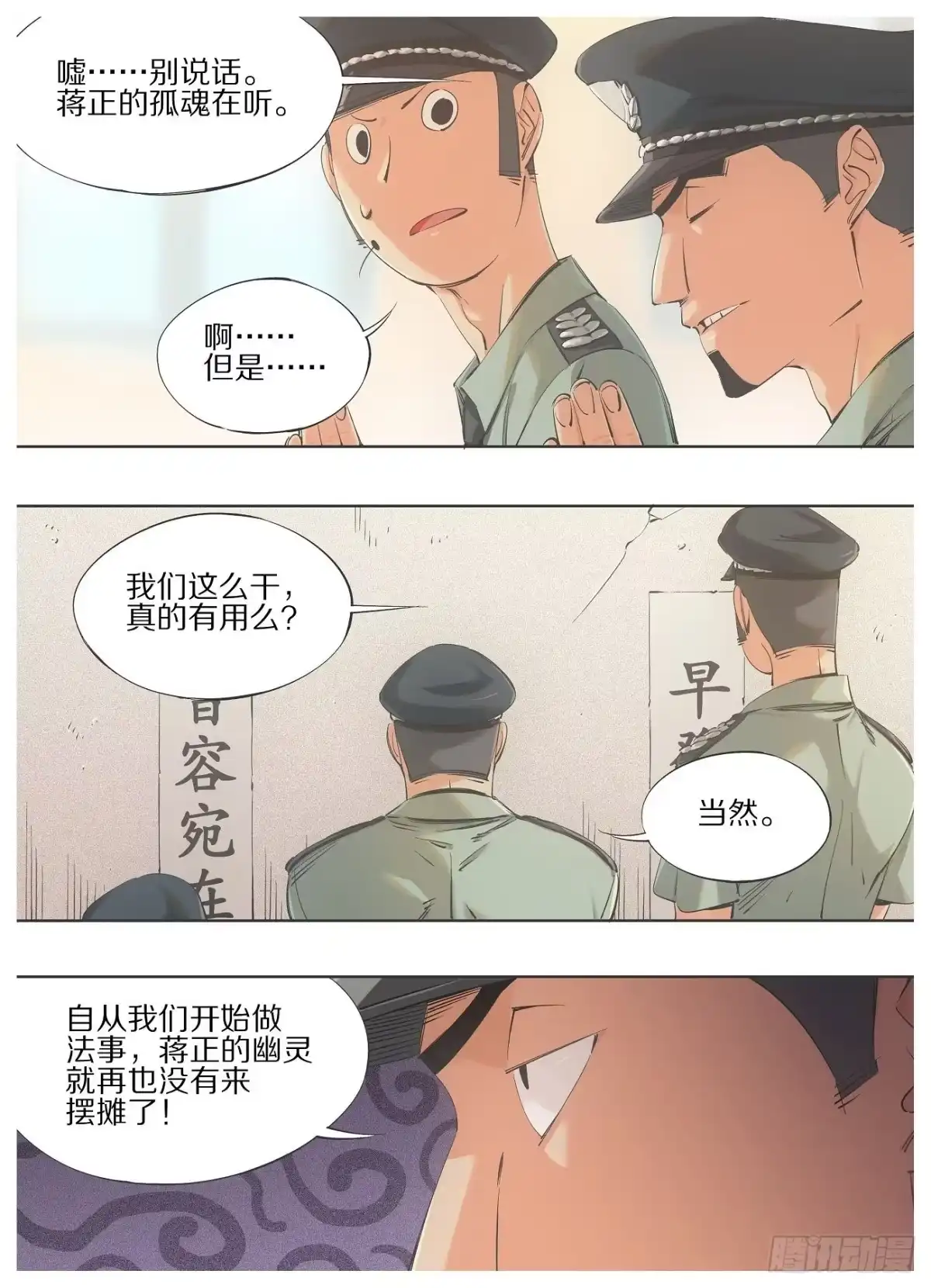 《我的铁锤少女》64.让他变得好用！ 第8页