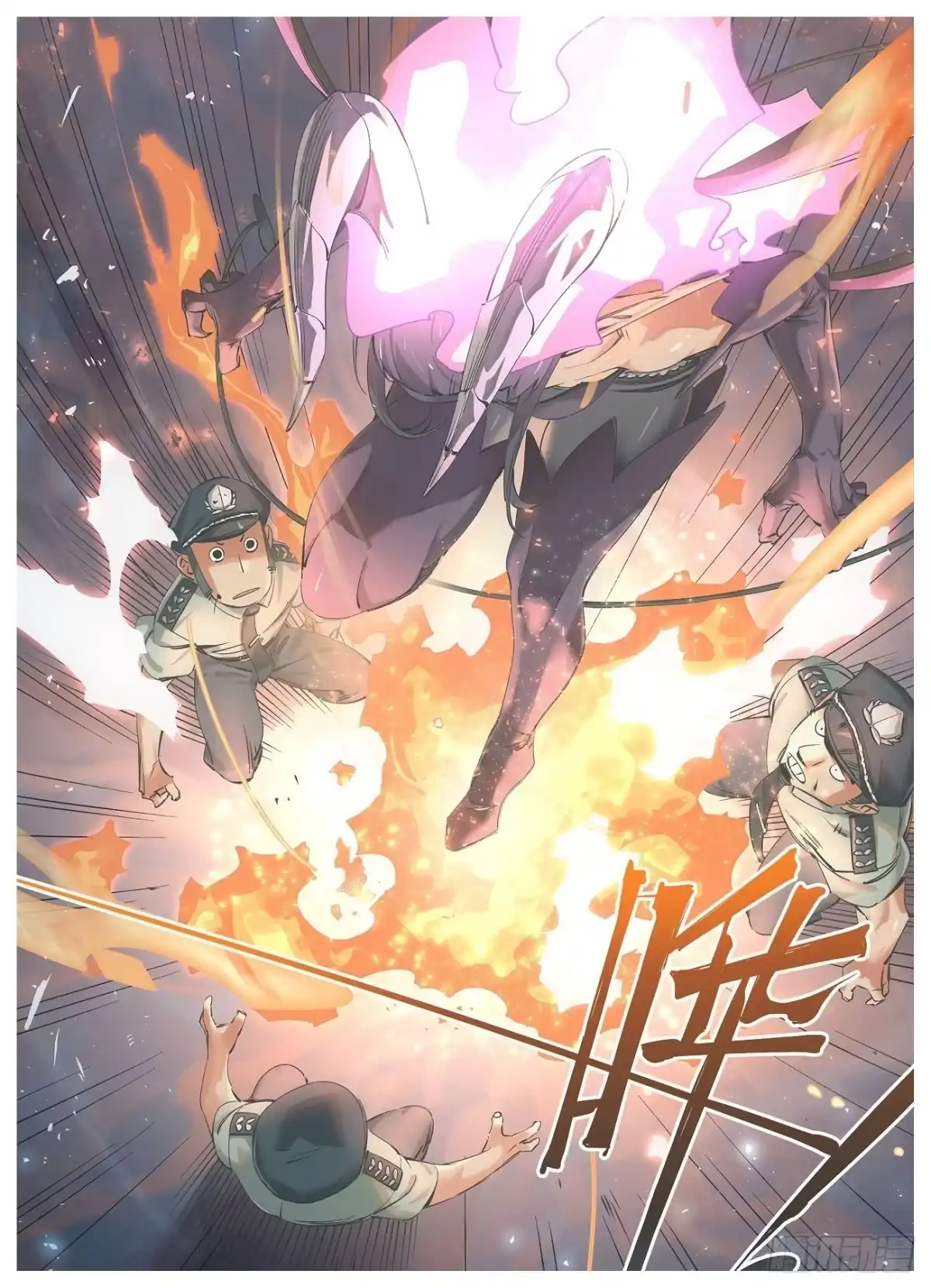 《我的铁锤少女》65.回应召唤！ 第8页