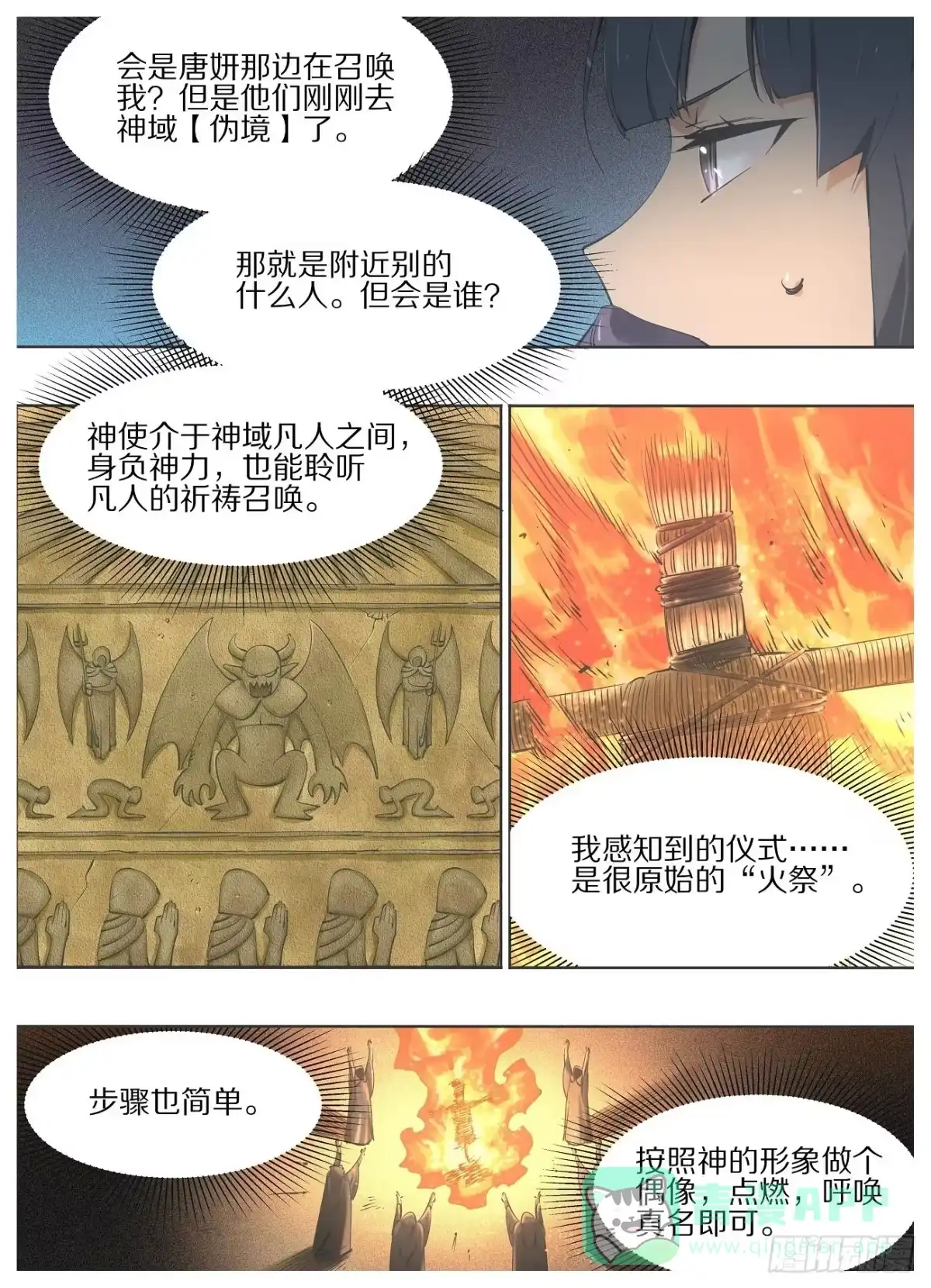 《我的铁锤少女》65.回应召唤！ 第6页
