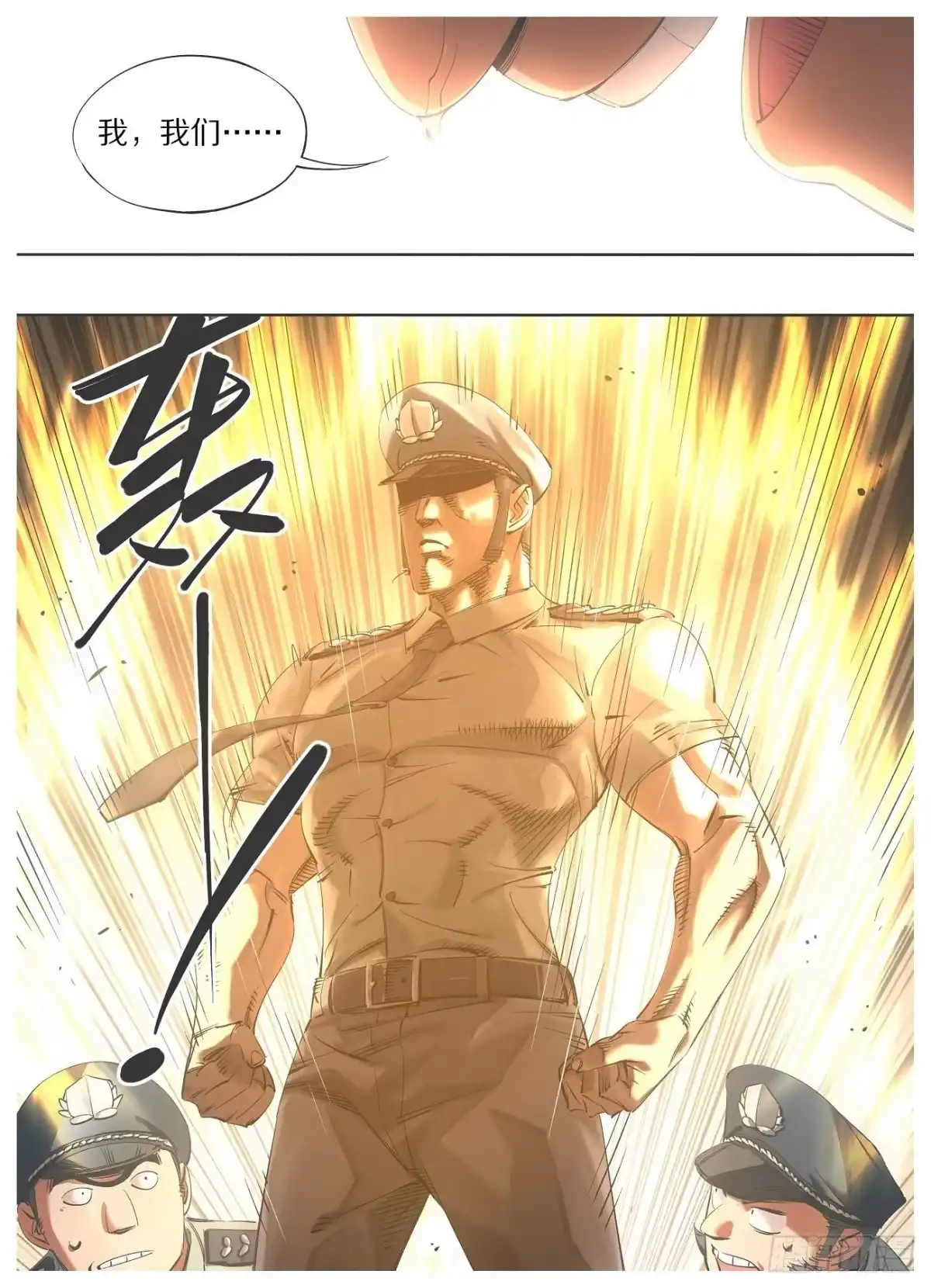 《我的铁锤少女》67.成为我的仆人！ 第4页