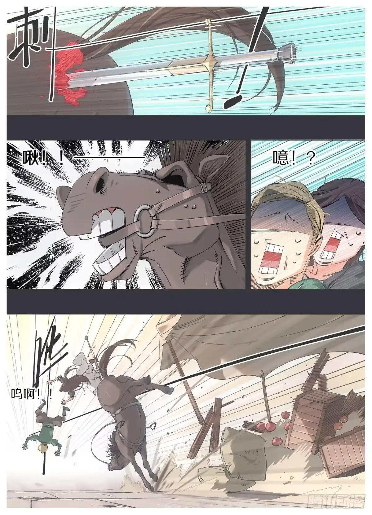 《我的铁锤少女》68.我那边的事 第9页