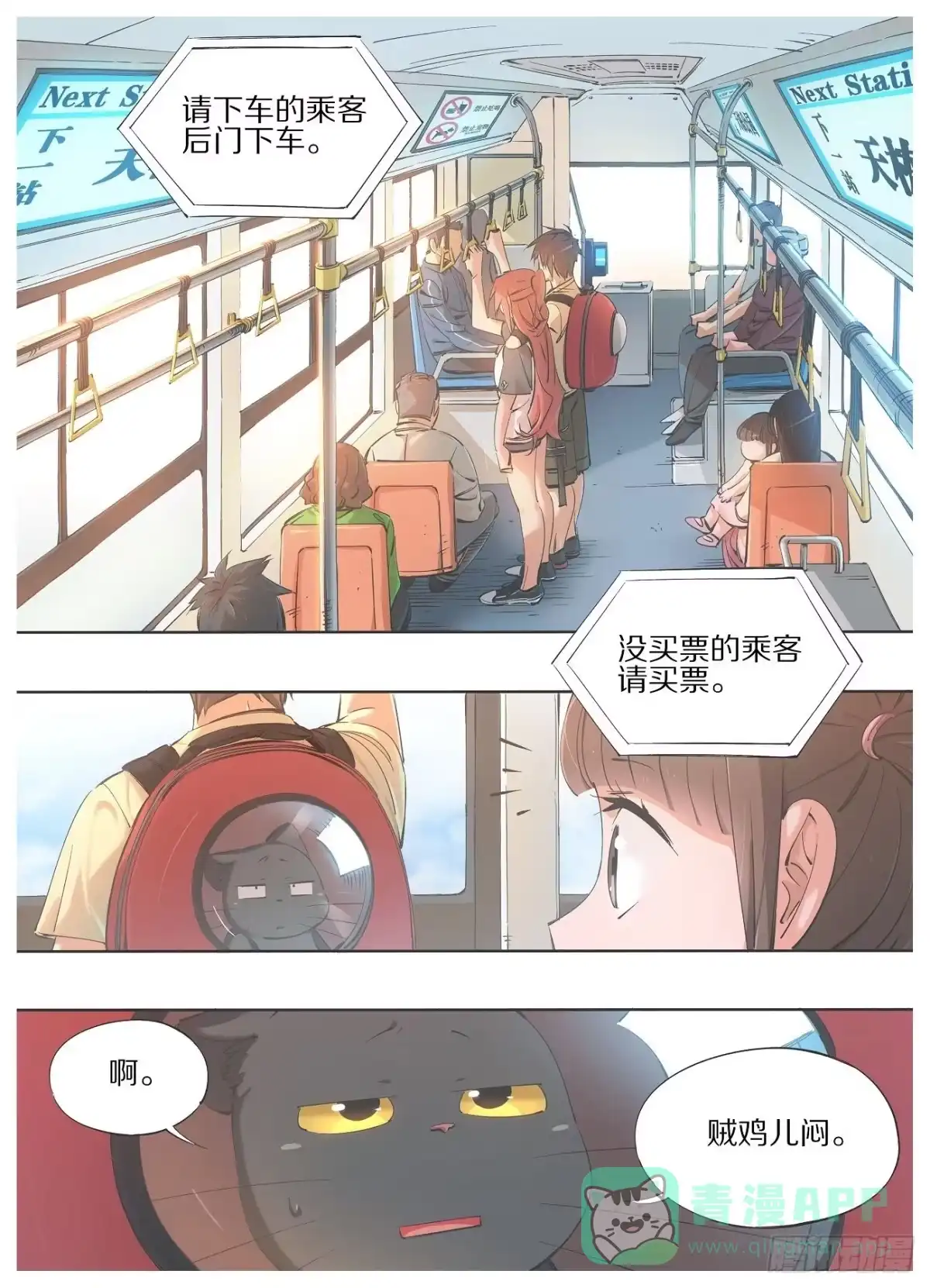 《我的铁锤少女》68.我那边的事 第1页