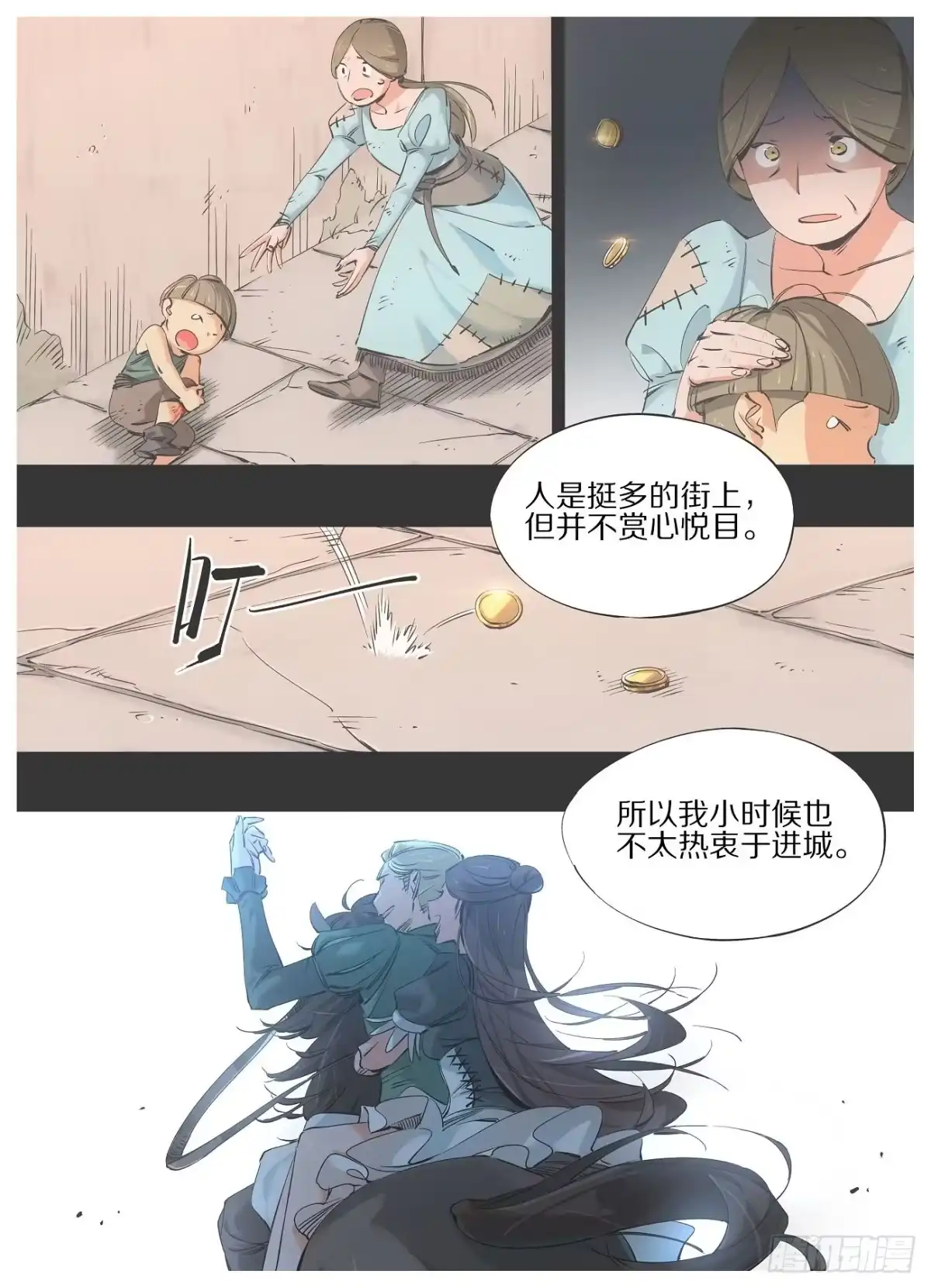 《我的铁锤少女》68.我那边的事 第7页