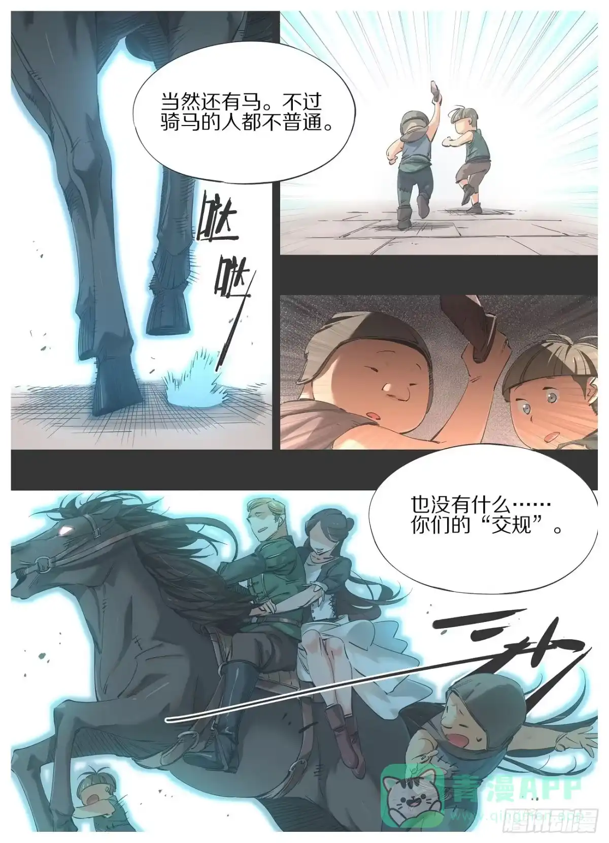 《我的铁锤少女》68.我那边的事 第6页