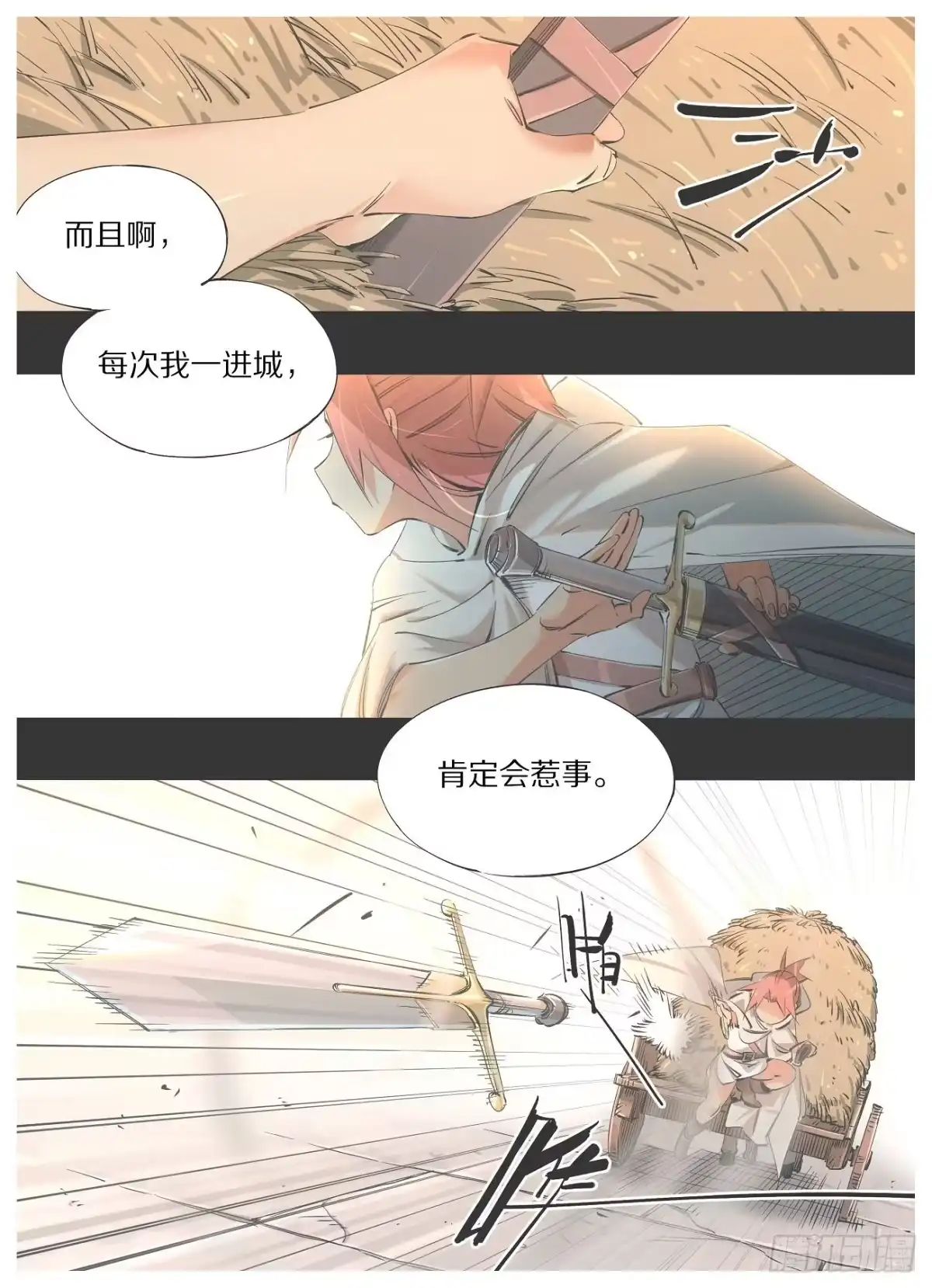 《我的铁锤少女》68.我那边的事 第8页