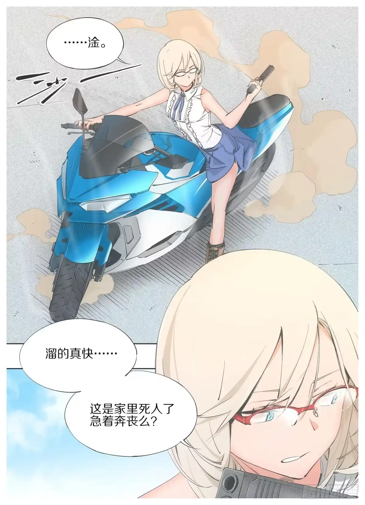 《我的铁锤少女》72.灵脉 第2页
