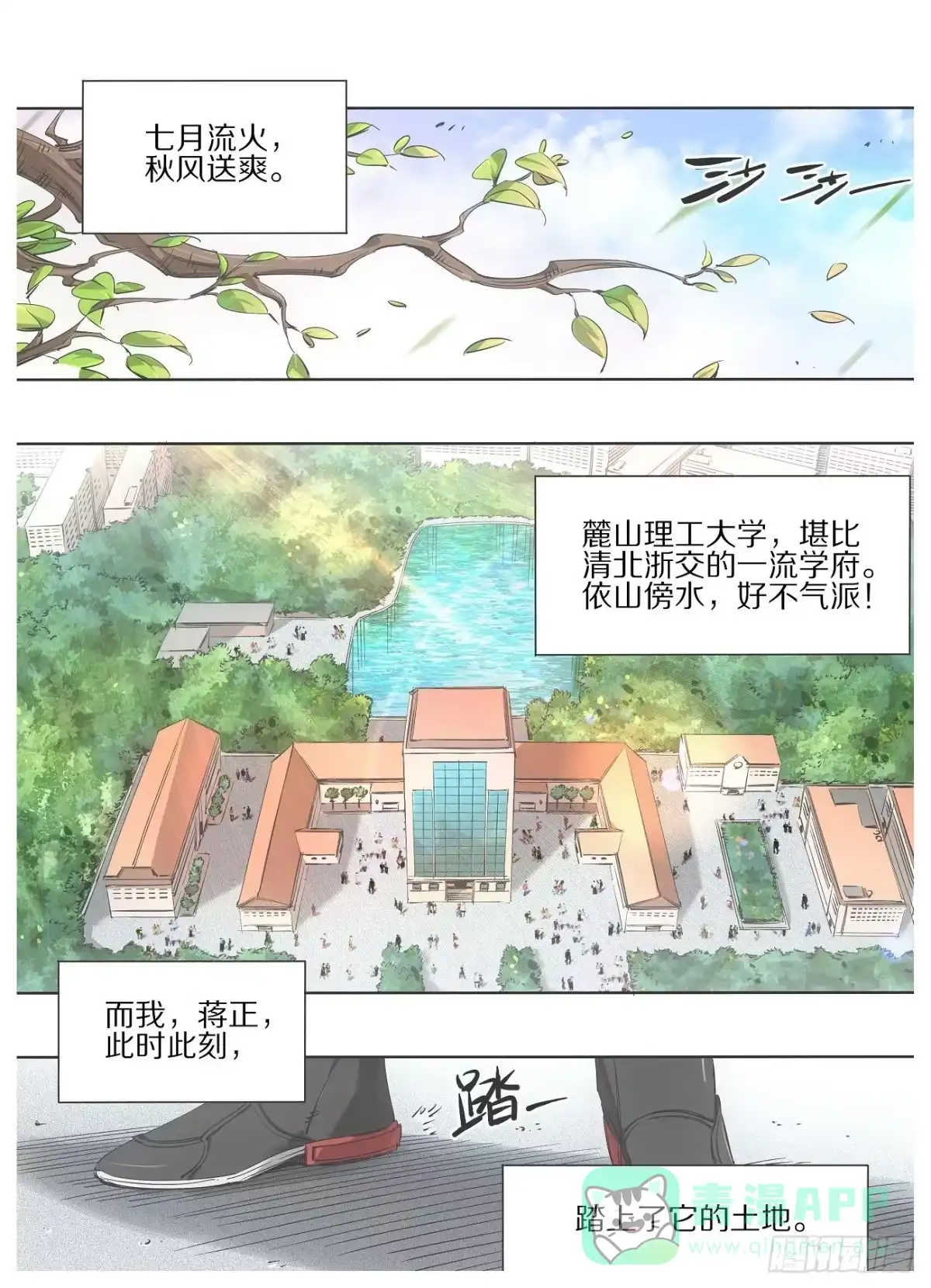 《我的铁锤少女》75.新的里程碑！ 第1页