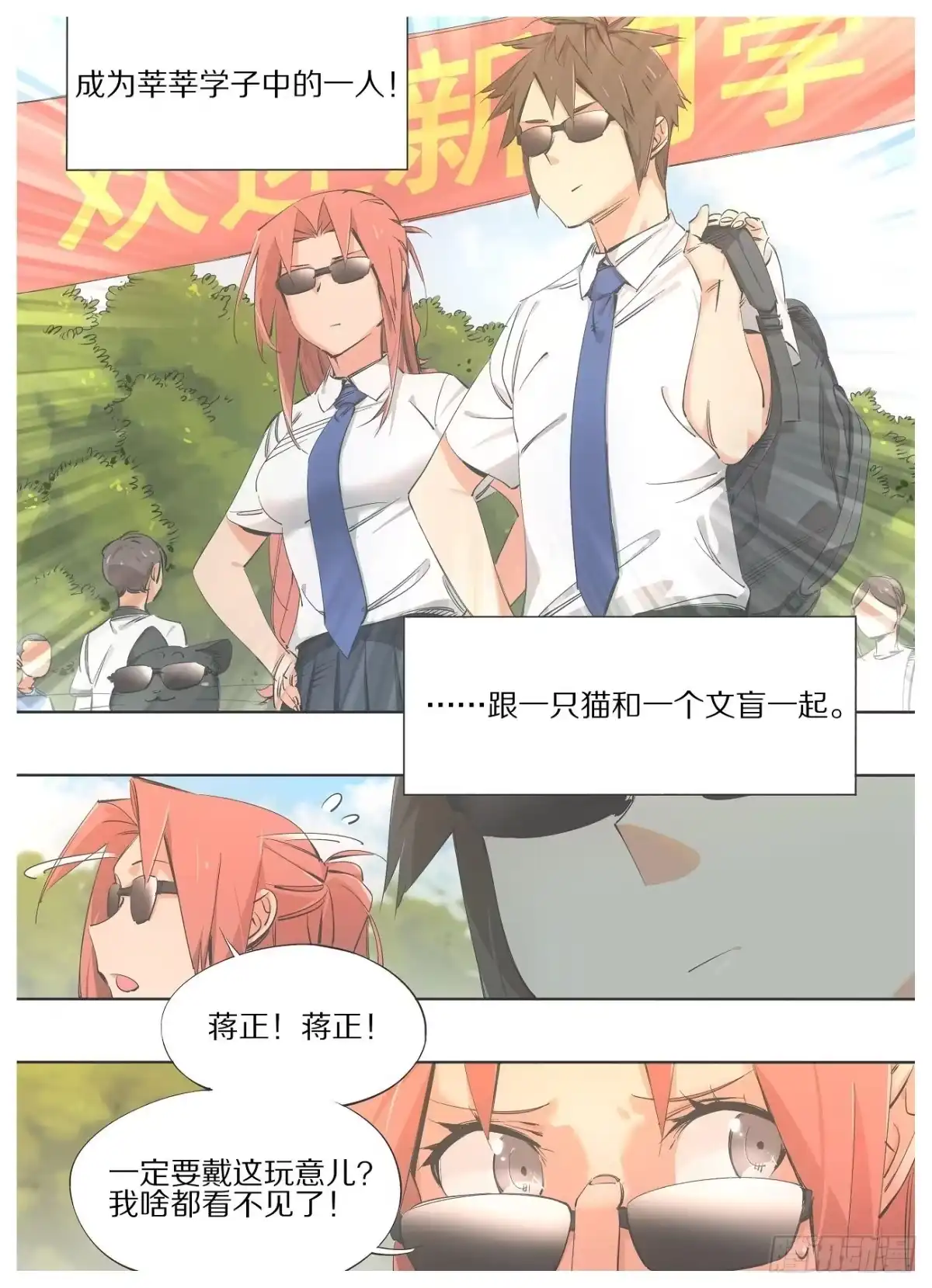 《我的铁锤少女》75.新的里程碑！ 第2页