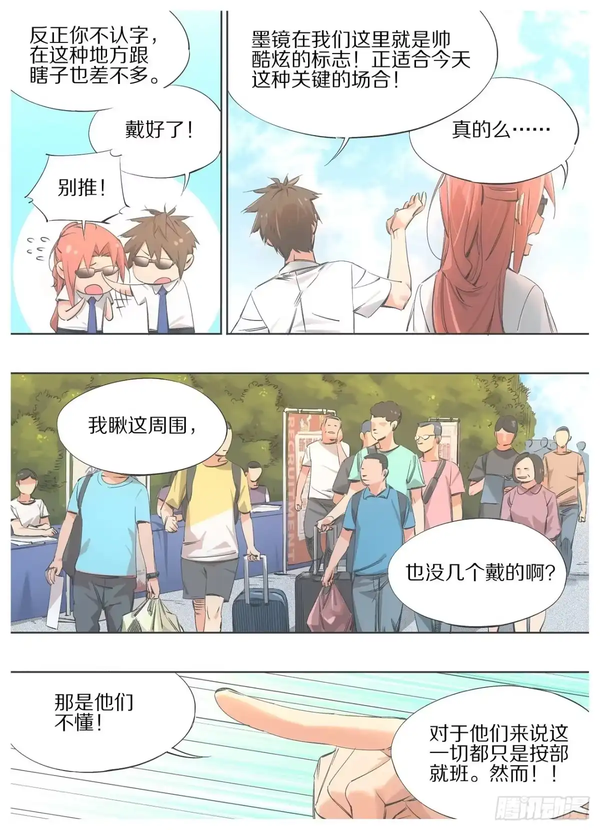 《我的铁锤少女》75.新的里程碑！ 第3页