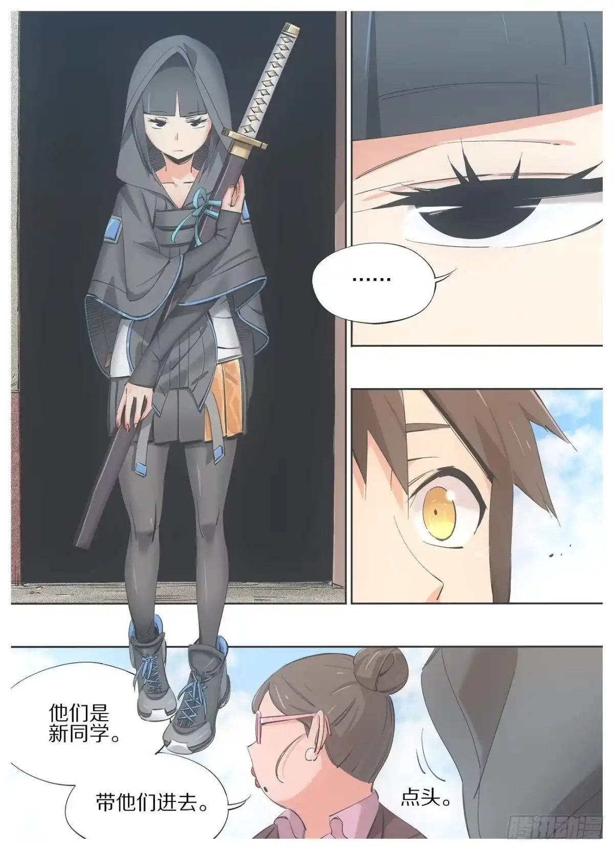《我的铁锤少女》77.新同学不听话！ 第4页
