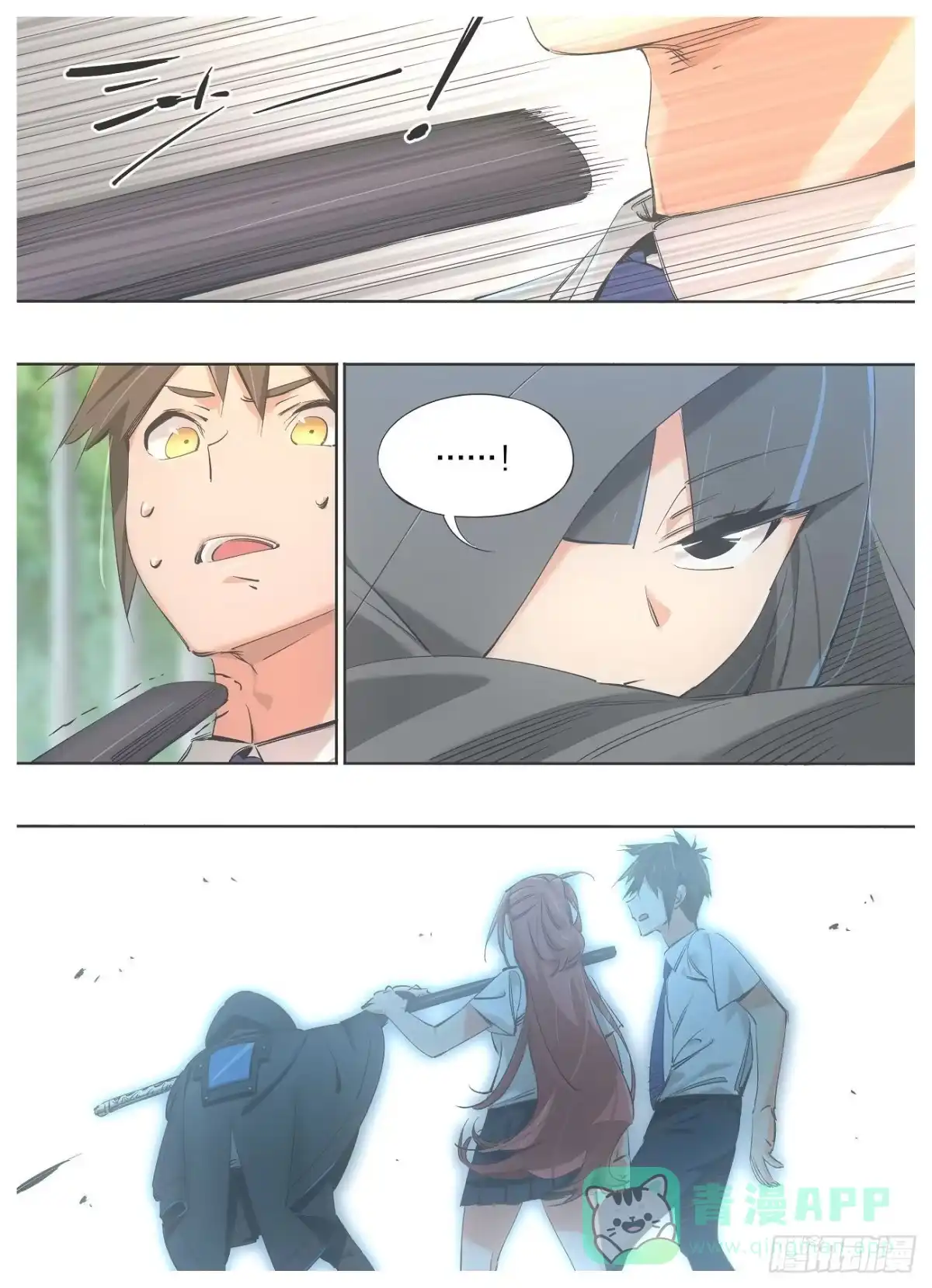 《我的铁锤少女》77.新同学不听话！ 第6页