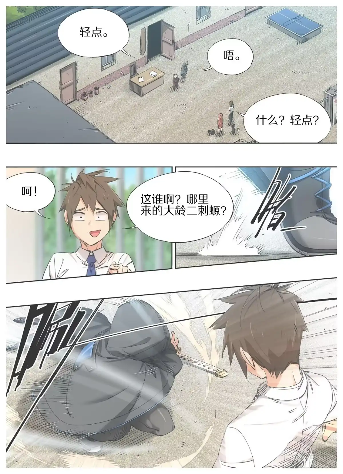 《我的铁锤少女》77.新同学不听话！ 第5页