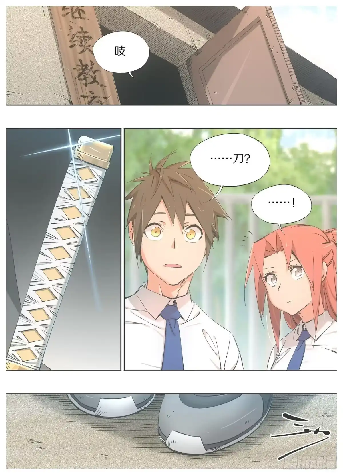 《我的铁锤少女》77.新同学不听话！ 第3页