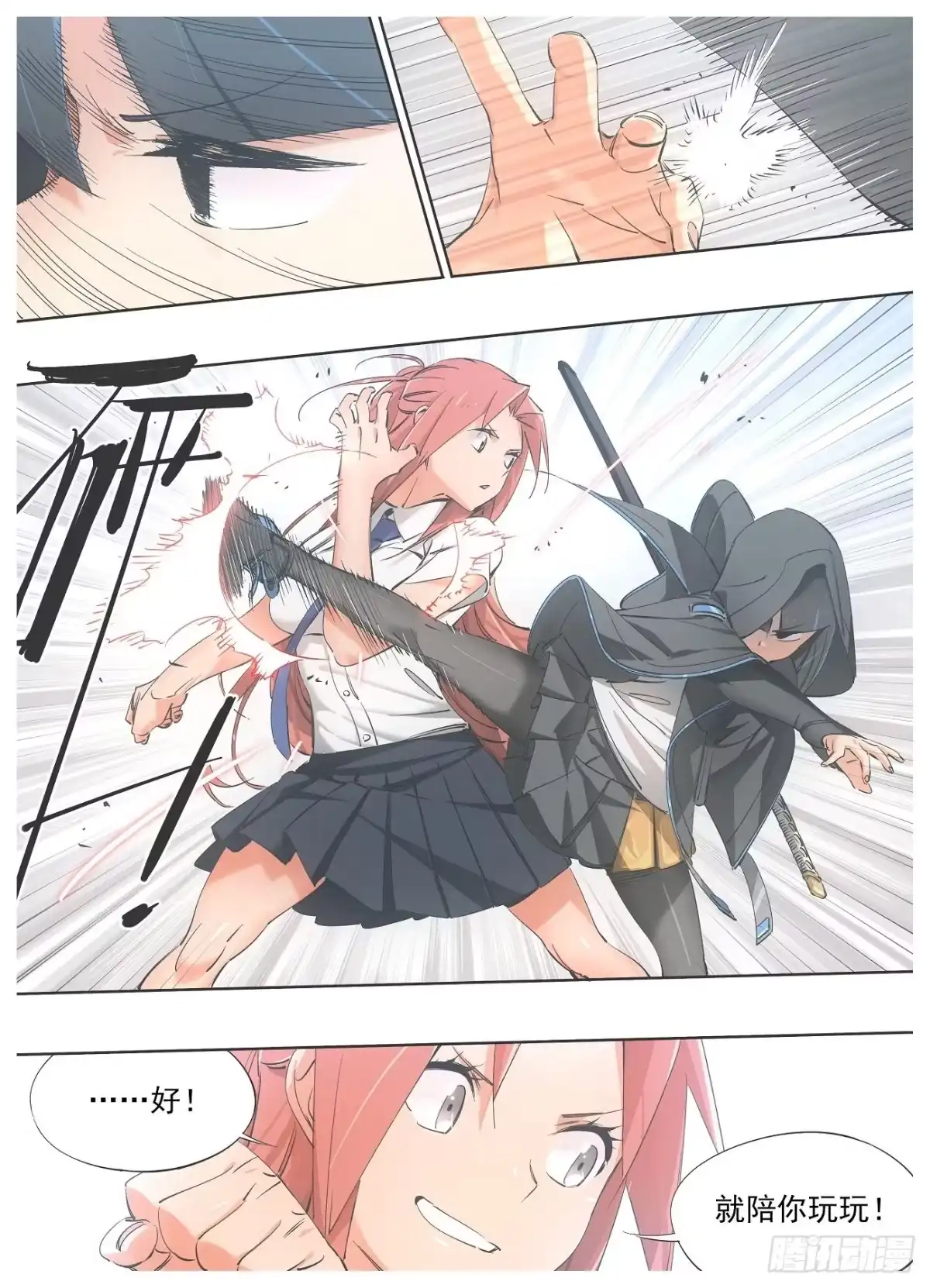 《我的铁锤少女》77.新同学不听话！ 第8页