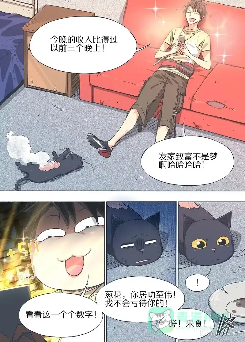 《我的铁锤少女》7.你皮痒啊！ 第6页