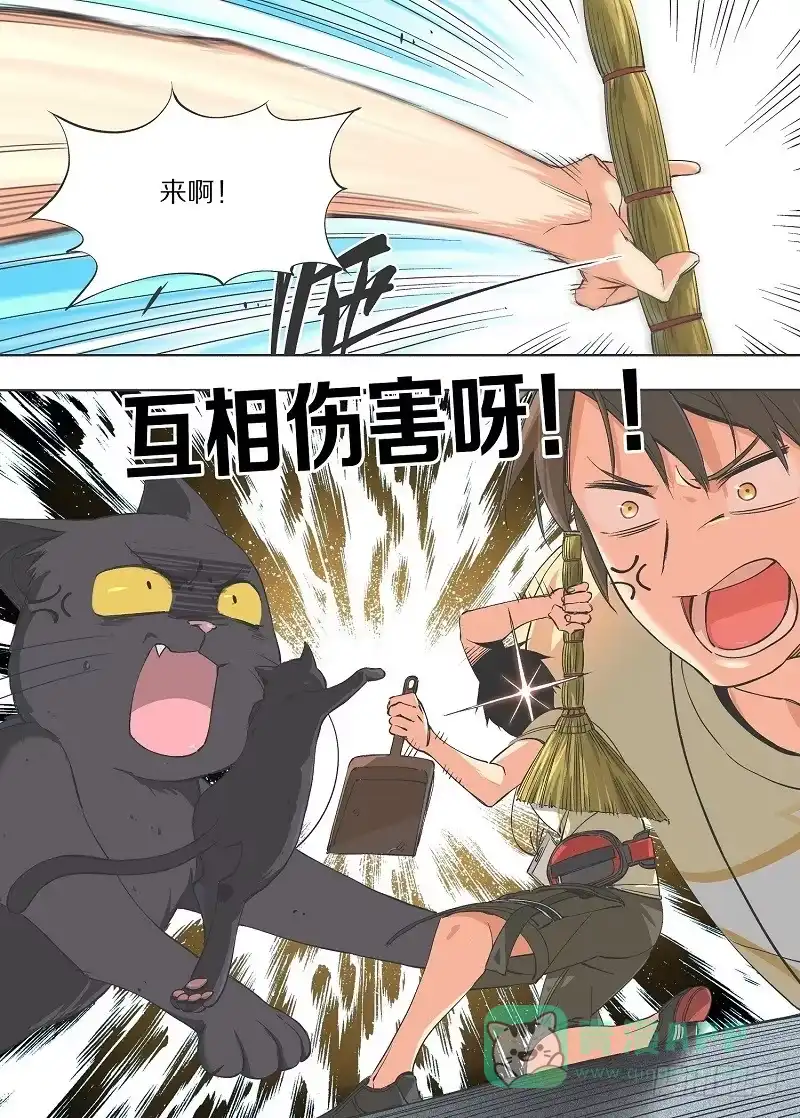 《我的铁锤少女》7.你皮痒啊！ 第1页