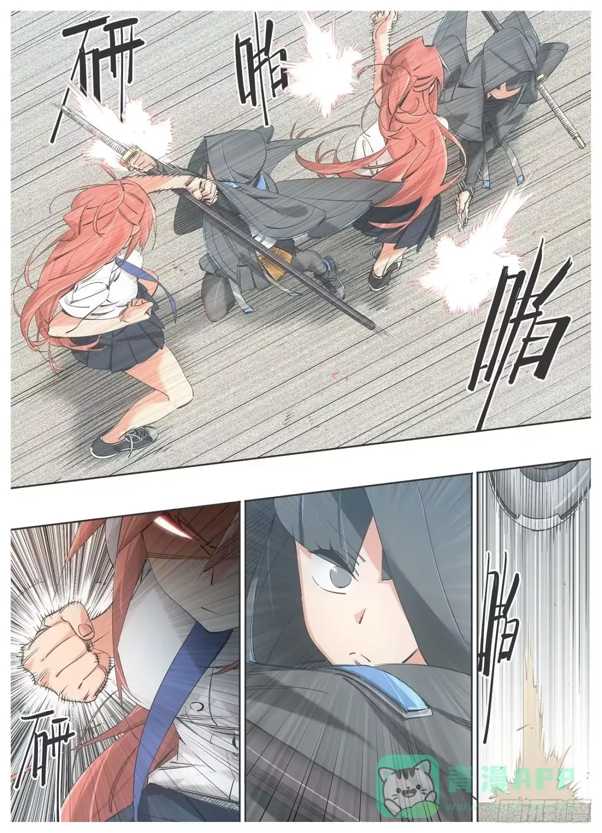 《我的铁锤少女》78.你应该跟我混！ 第1页