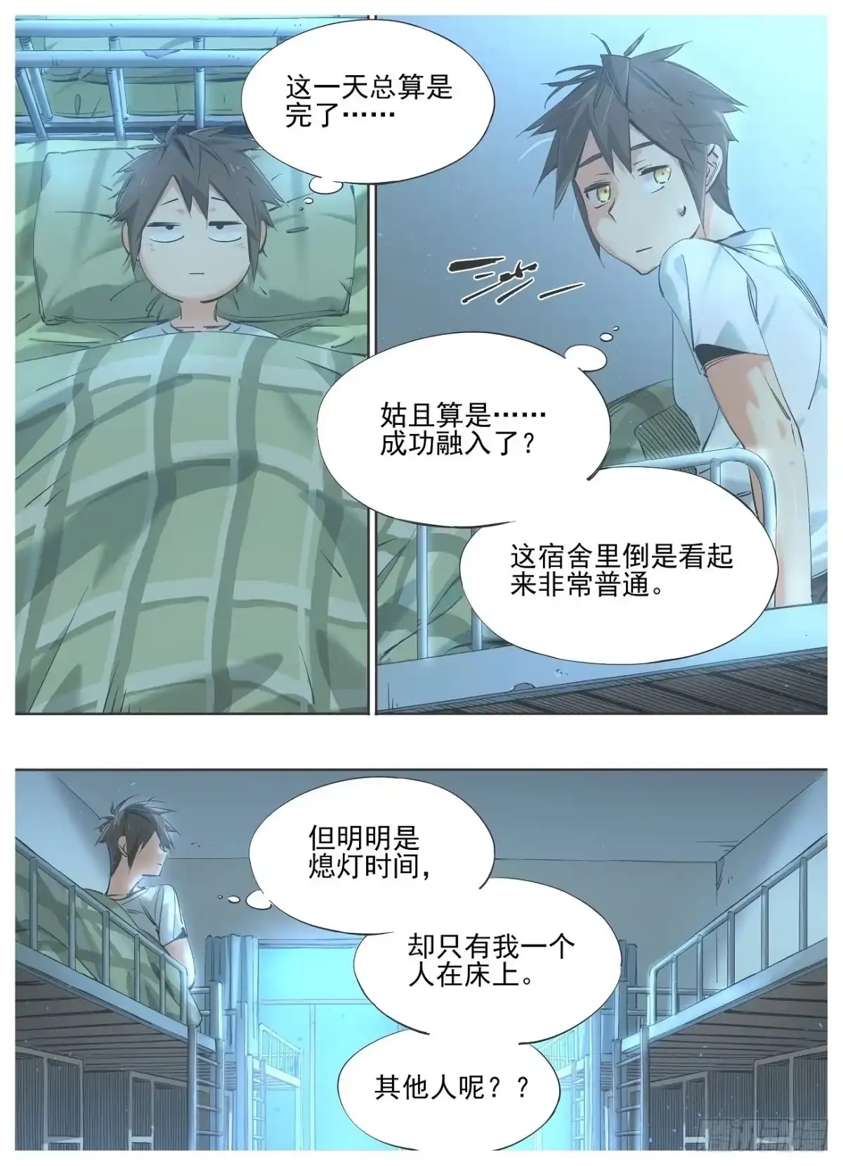 《我的铁锤少女》81.招待新人 第4页