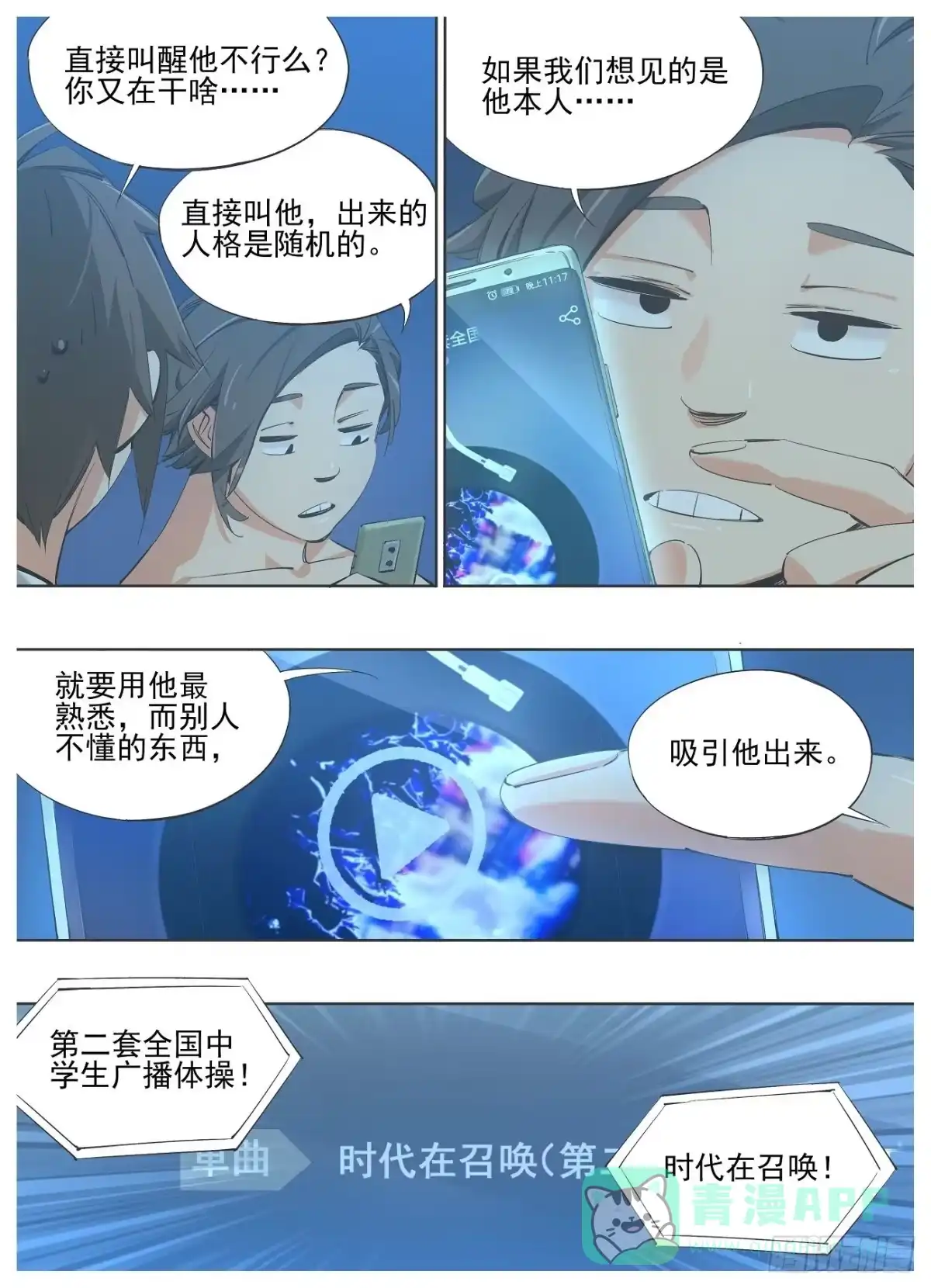 《我的铁锤少女》82.能力 第6页