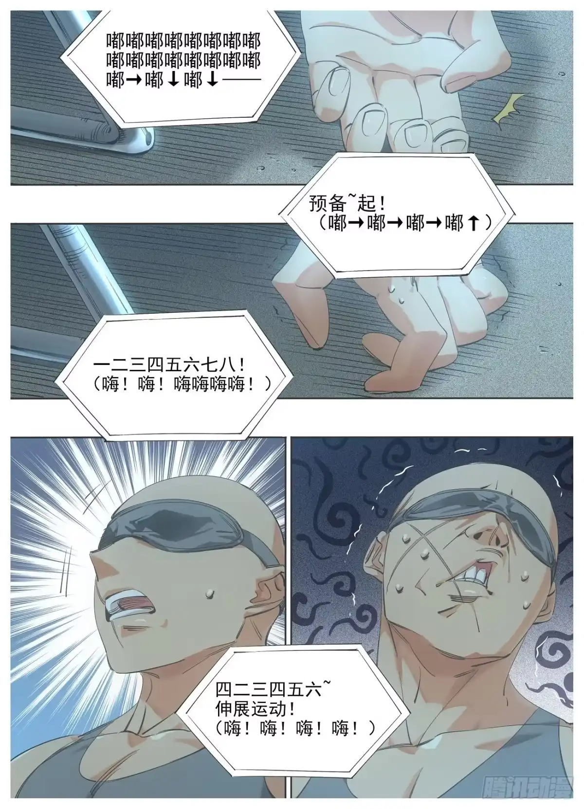 《我的铁锤少女》82.能力 第7页