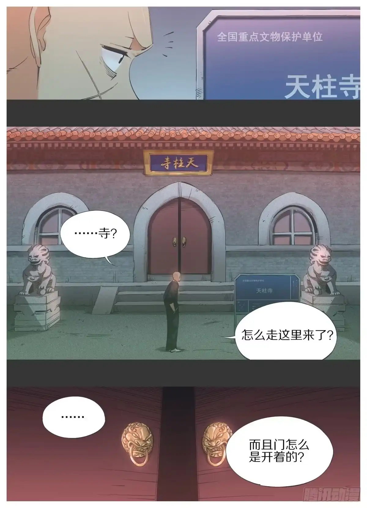 《我的铁锤少女》83.让我看看！ 第4页