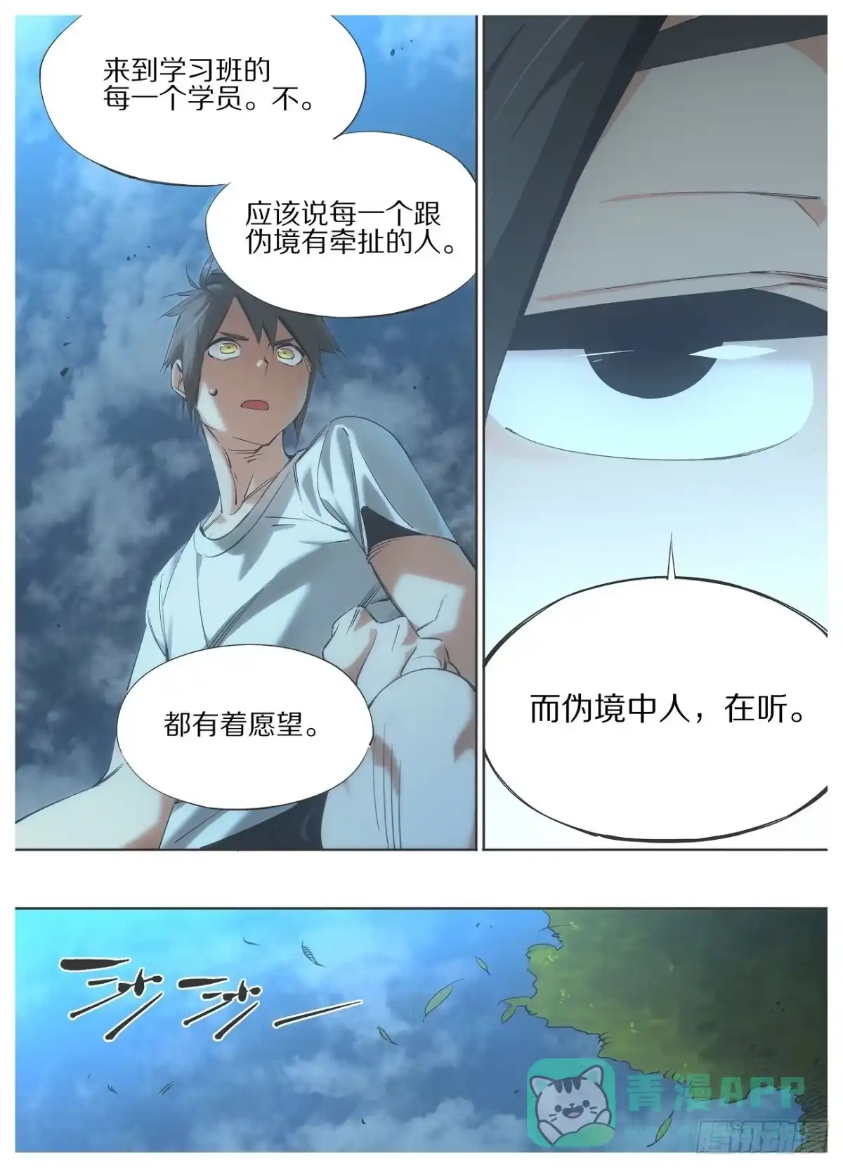 《我的铁锤少女》84.慎重许愿 第6页