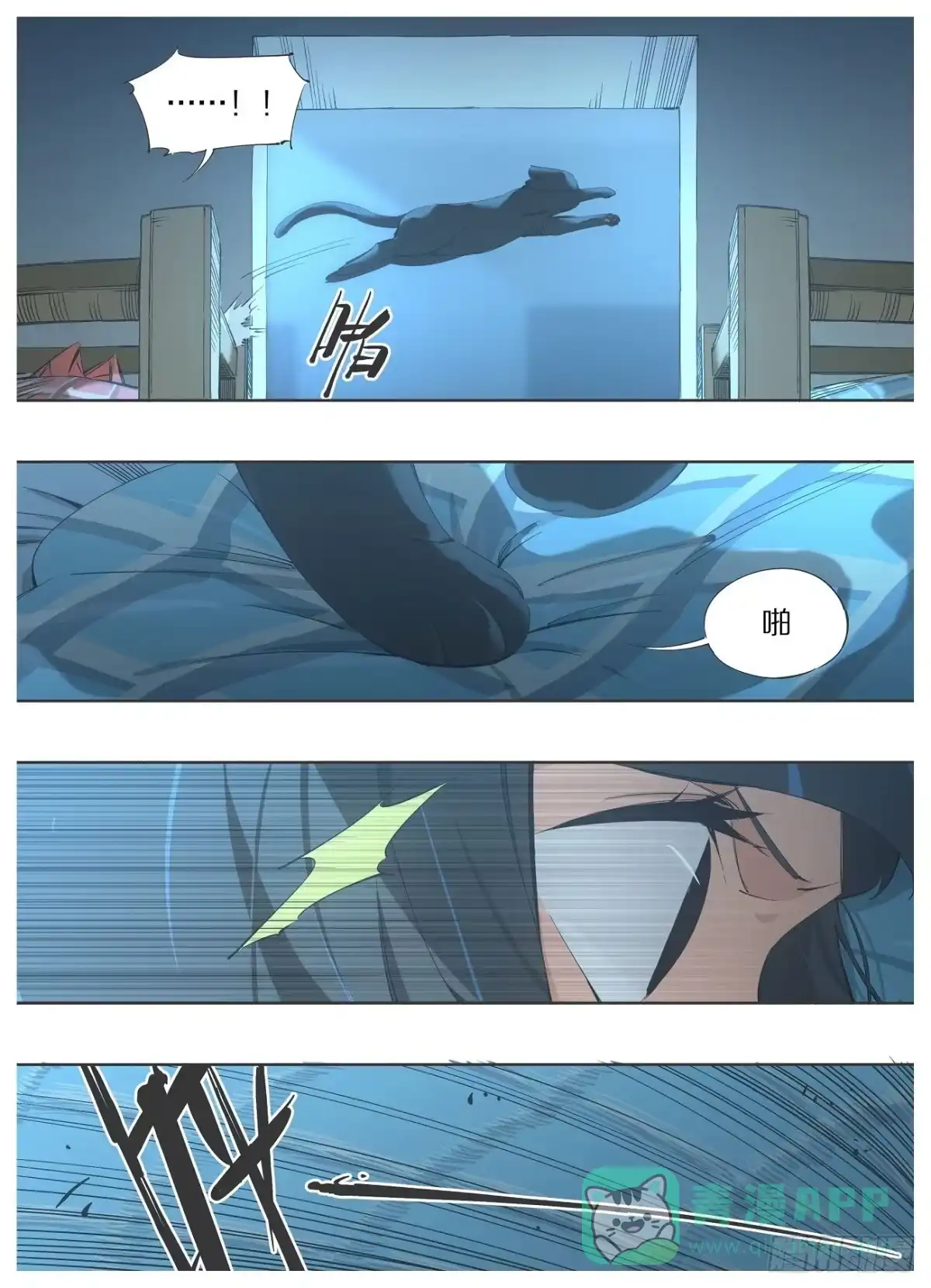 《我的铁锤少女》85.第二个朋友 第1页