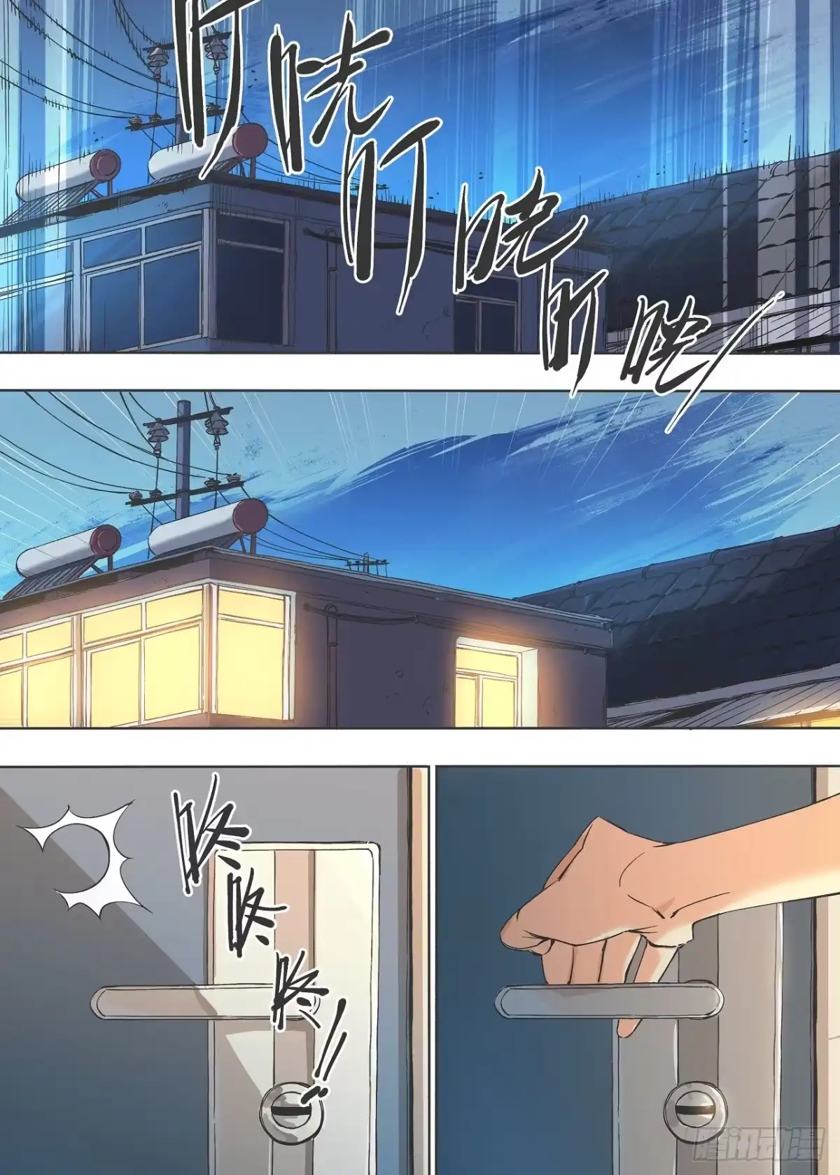 《我的铁锤少女》8.谁能比我惨！ 第12页